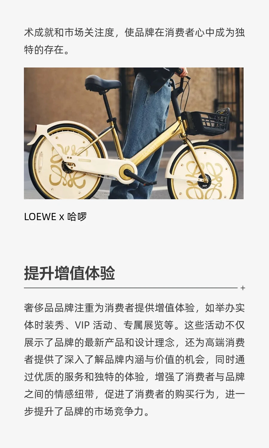 2025时尚消费趋势：