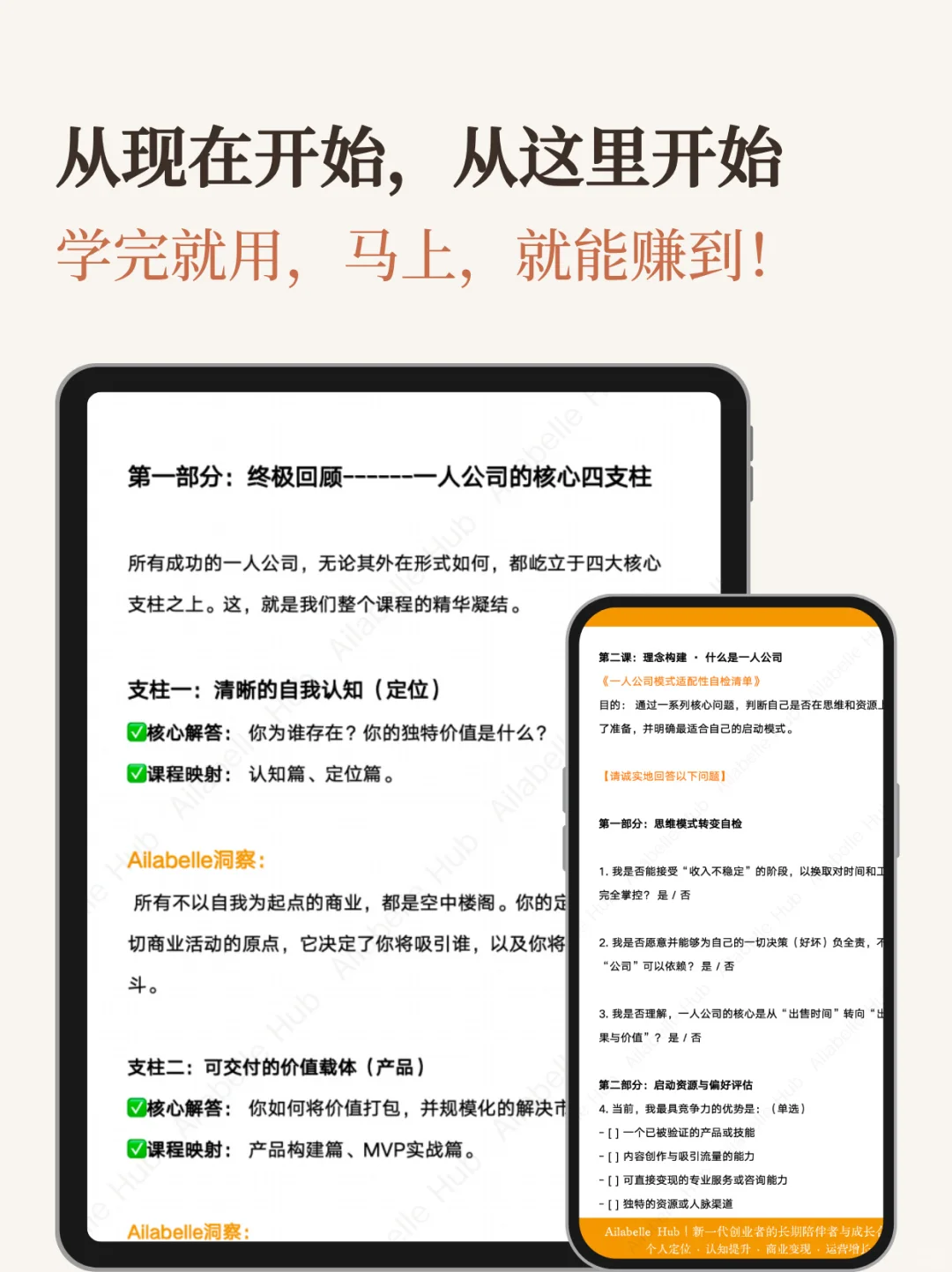纳瓦尔10年前就说过“一人公司是未来趋势”