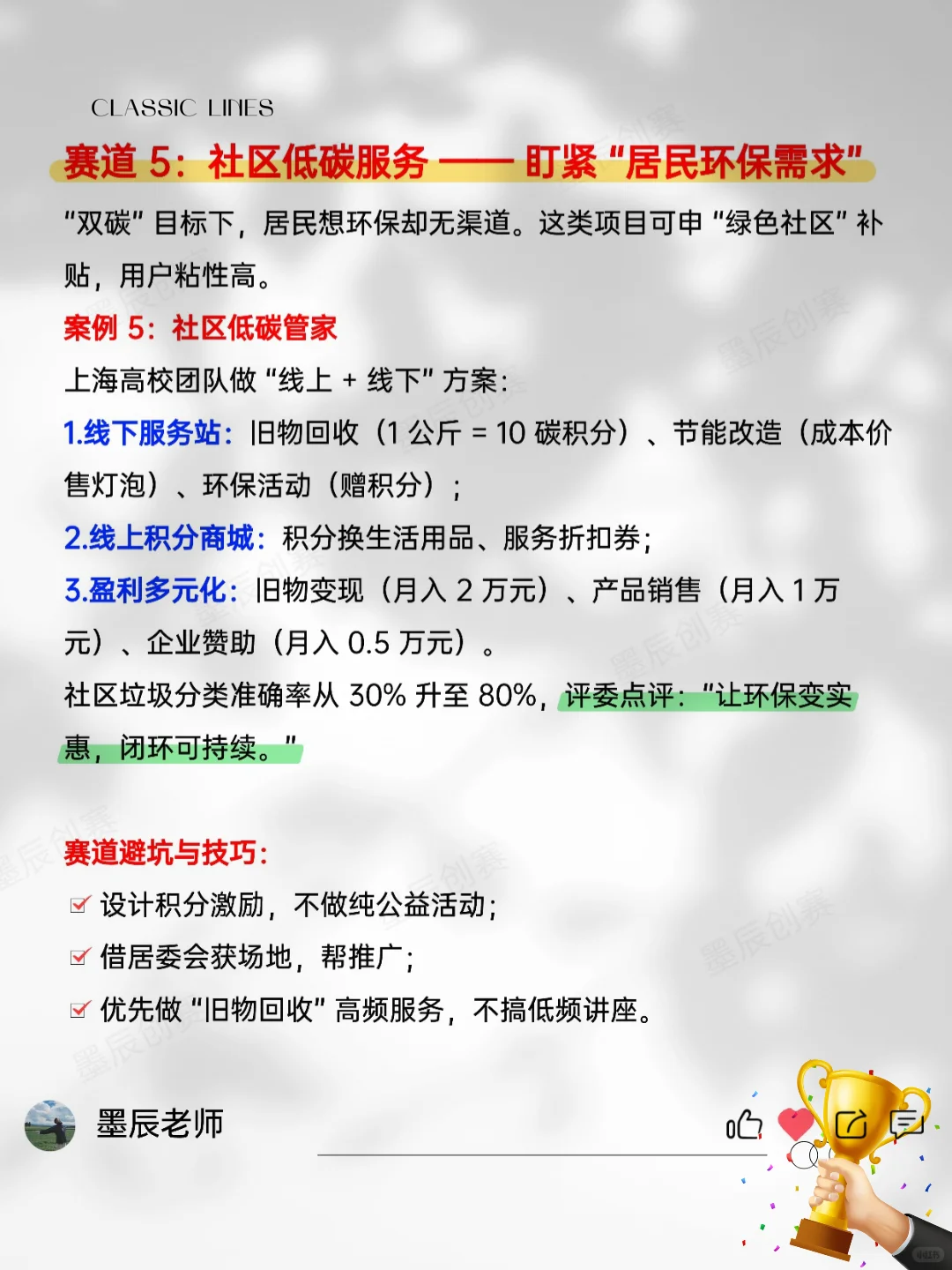 重点关注，挑战杯未来五年蕞潜力的五大赛道