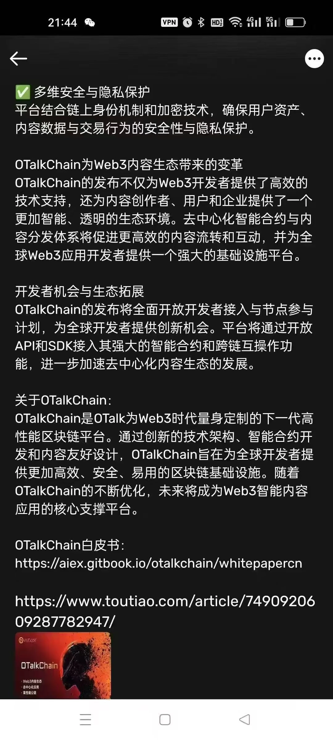 劲爆???拿到白皮书