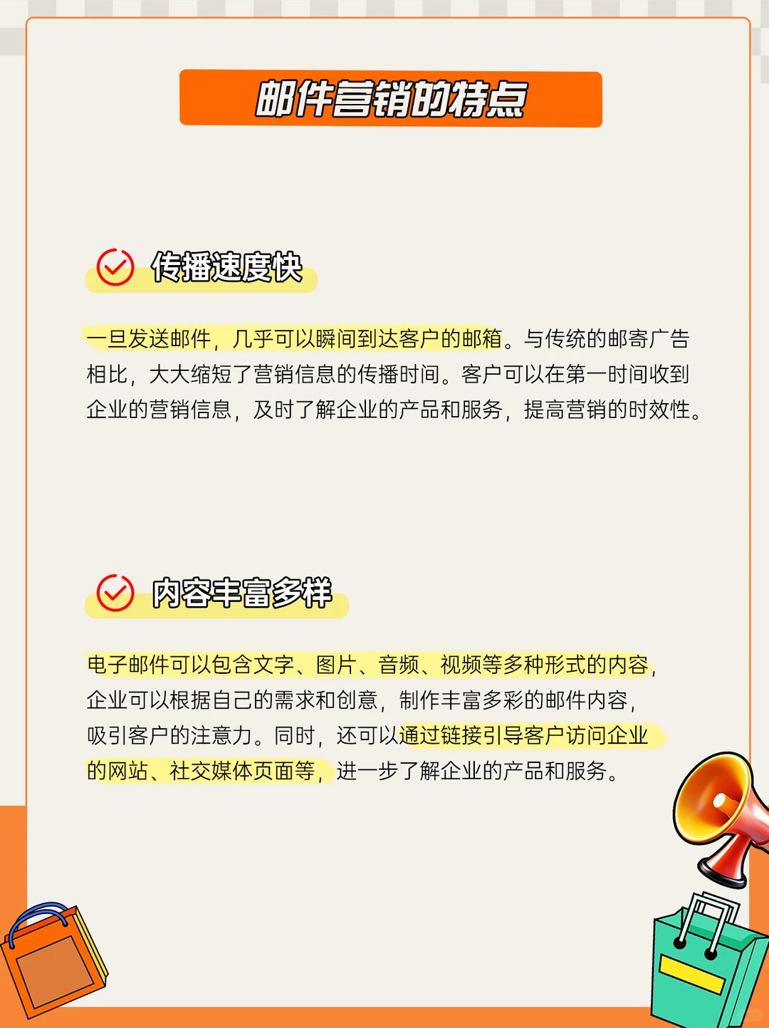 网易企业邮箱五折优惠,邮件营销特点!