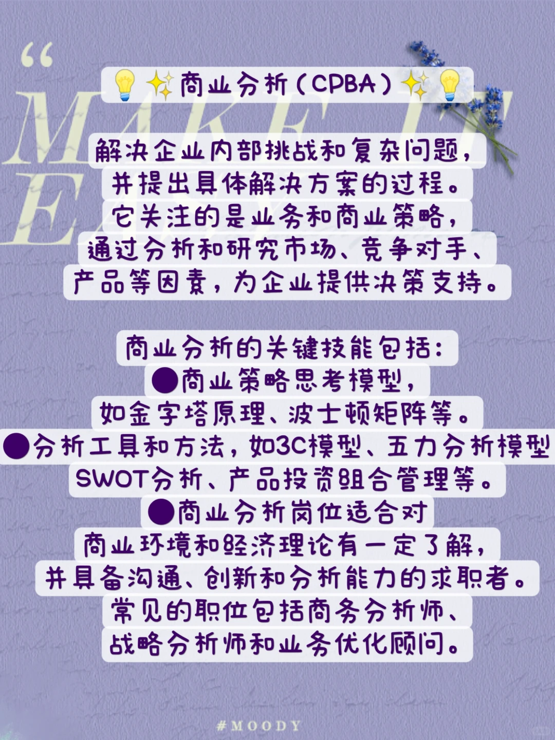 数据分析VS商业分析:异同在哪里❓