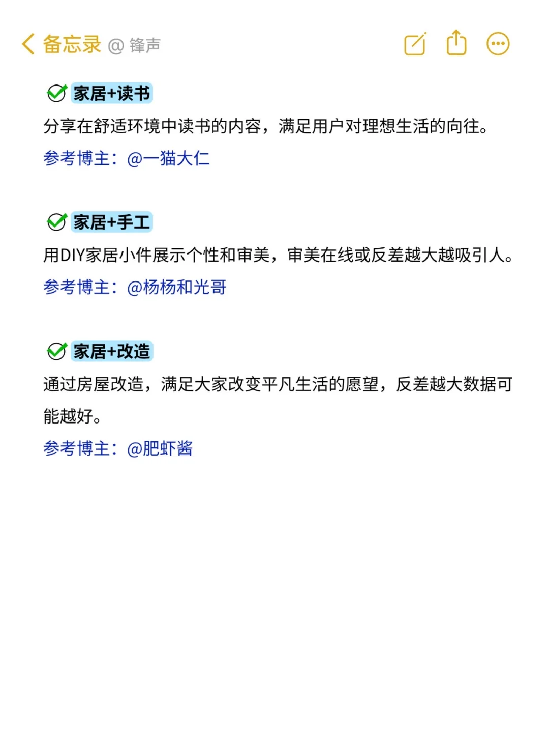 相信我，家居做双赛道真的很容易爆?