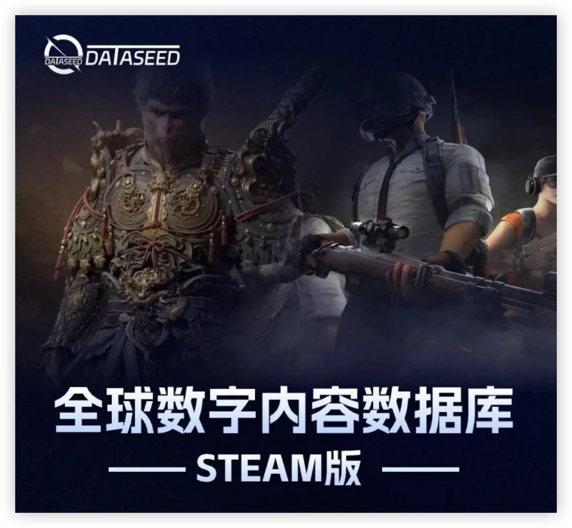 2亿条Steam游戏数据,已发表在《世界经济》