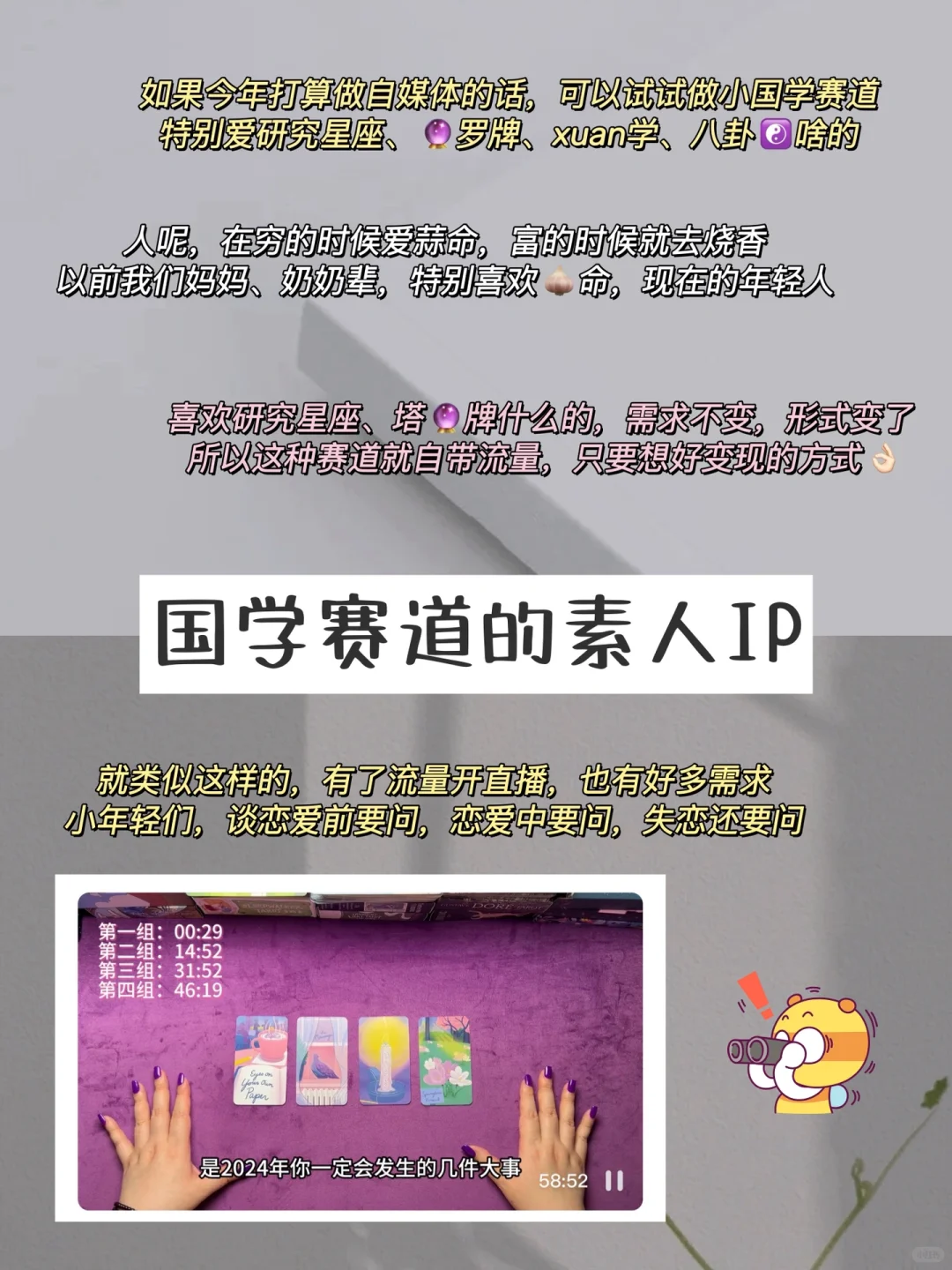 2024创业新趋势 | 普通人能把握的新机遇?