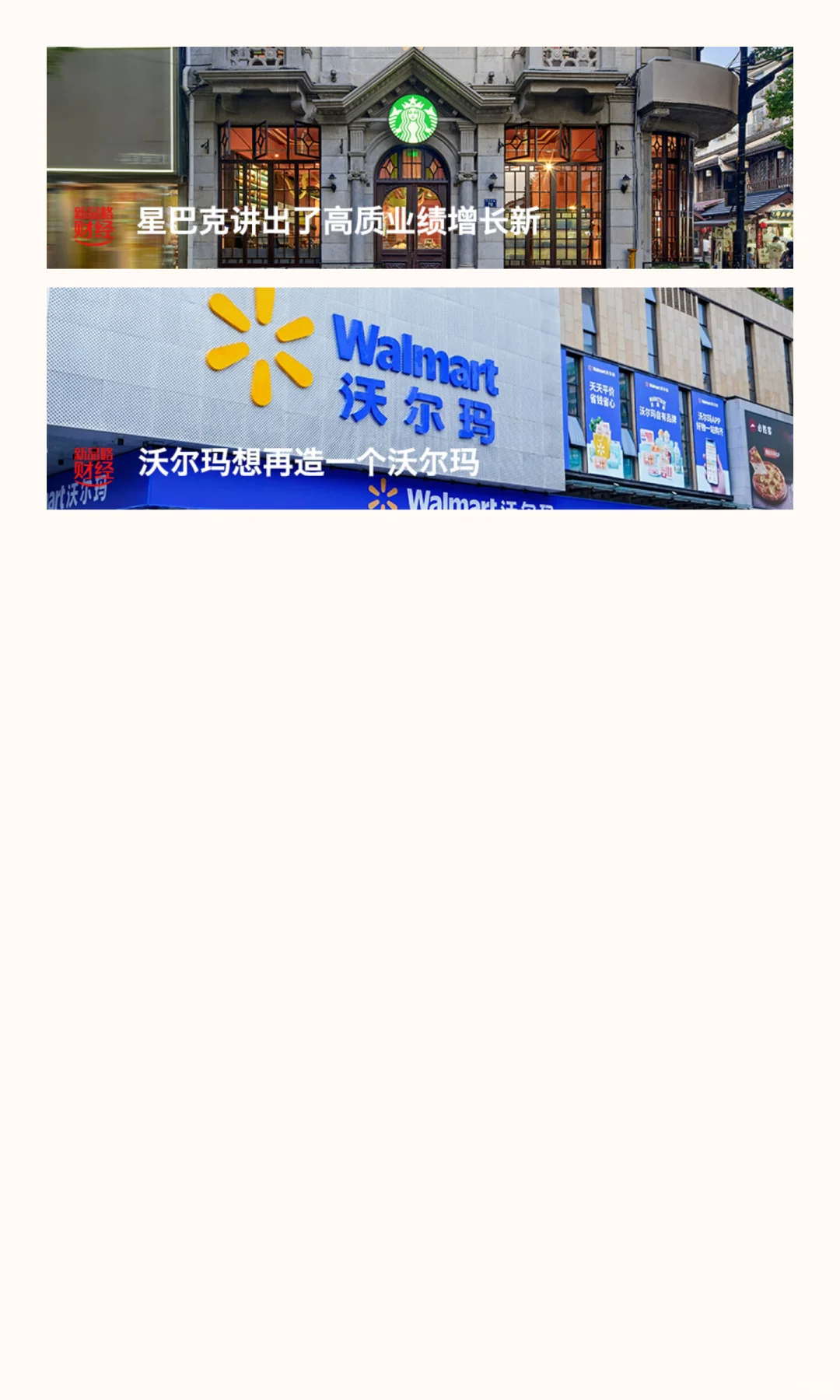 沃尔玛想用沃集鲜掀起一场“简单”浪潮