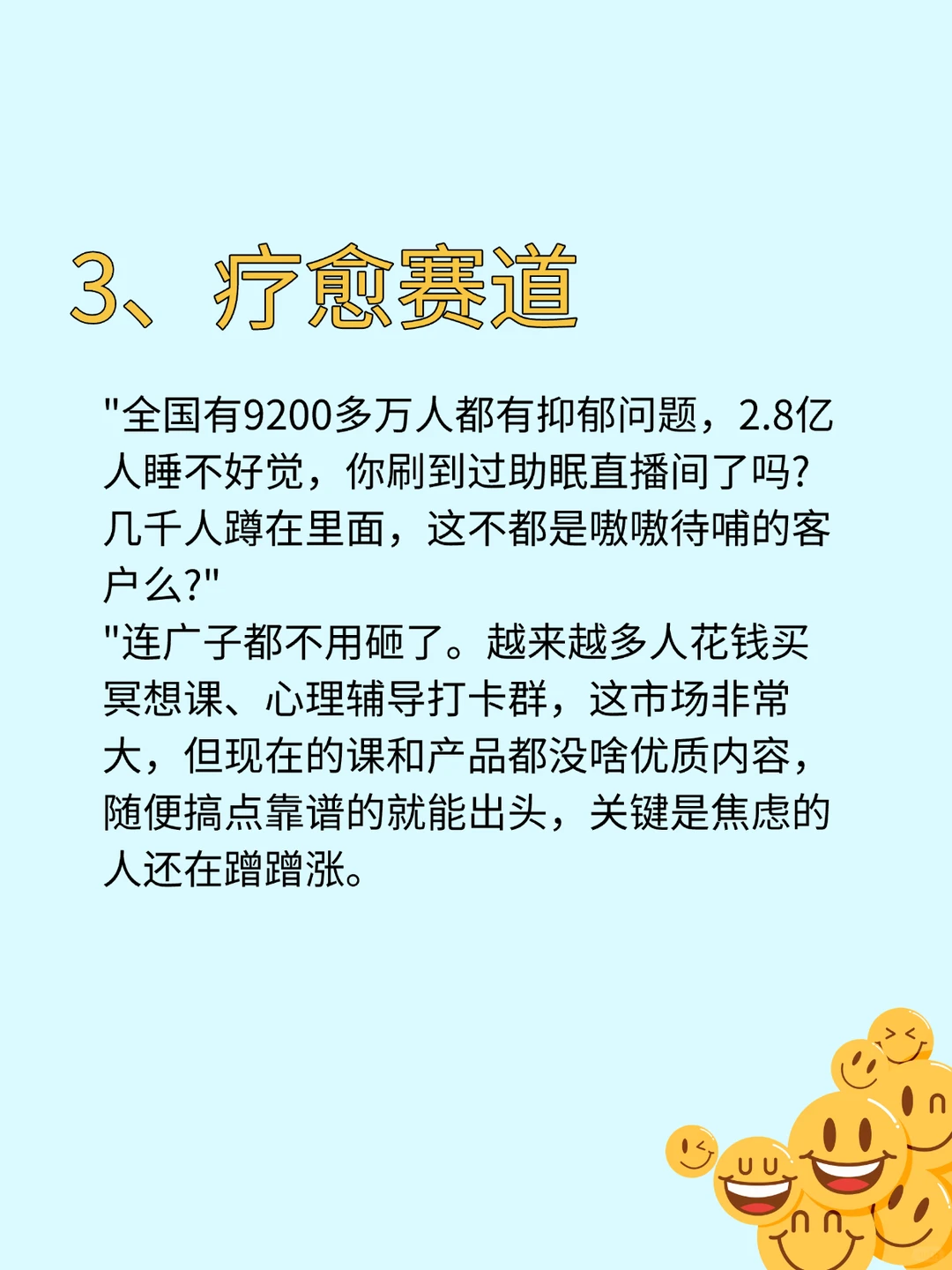 2026年?这10个赛道猪都能起飞！