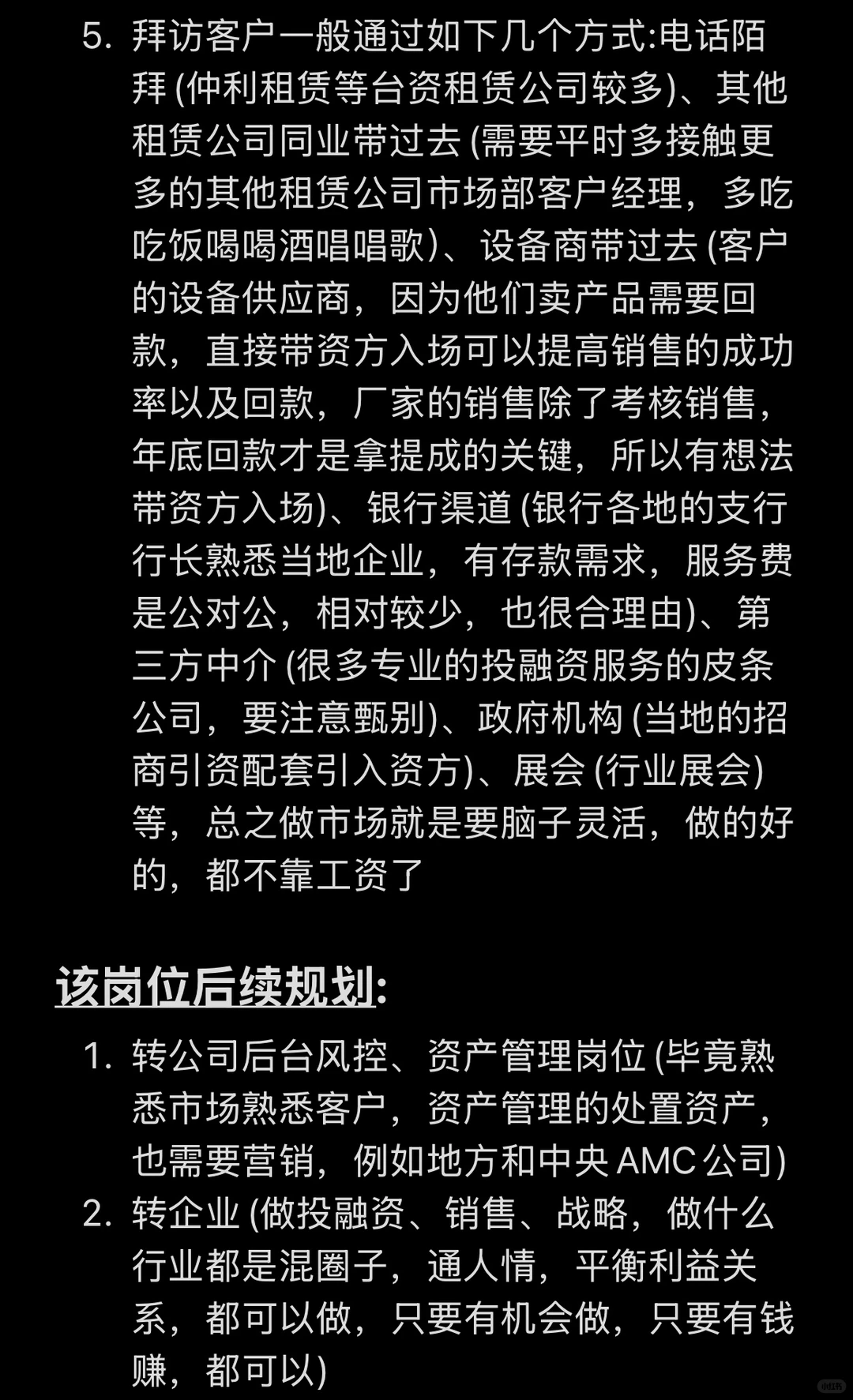金融租赁在国内发展前景怎么样？