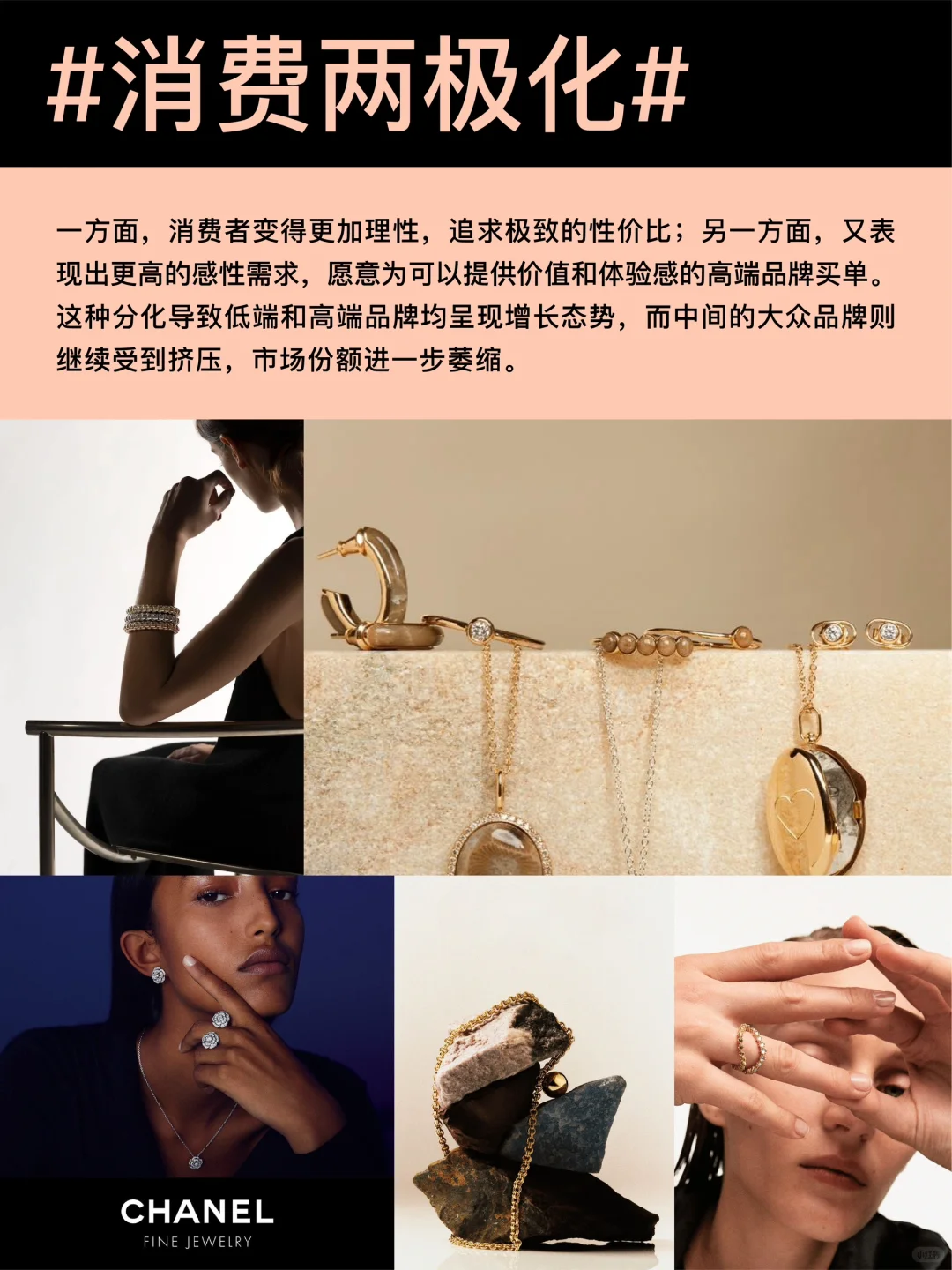 ?年度消费新趋势5个关键词梳理