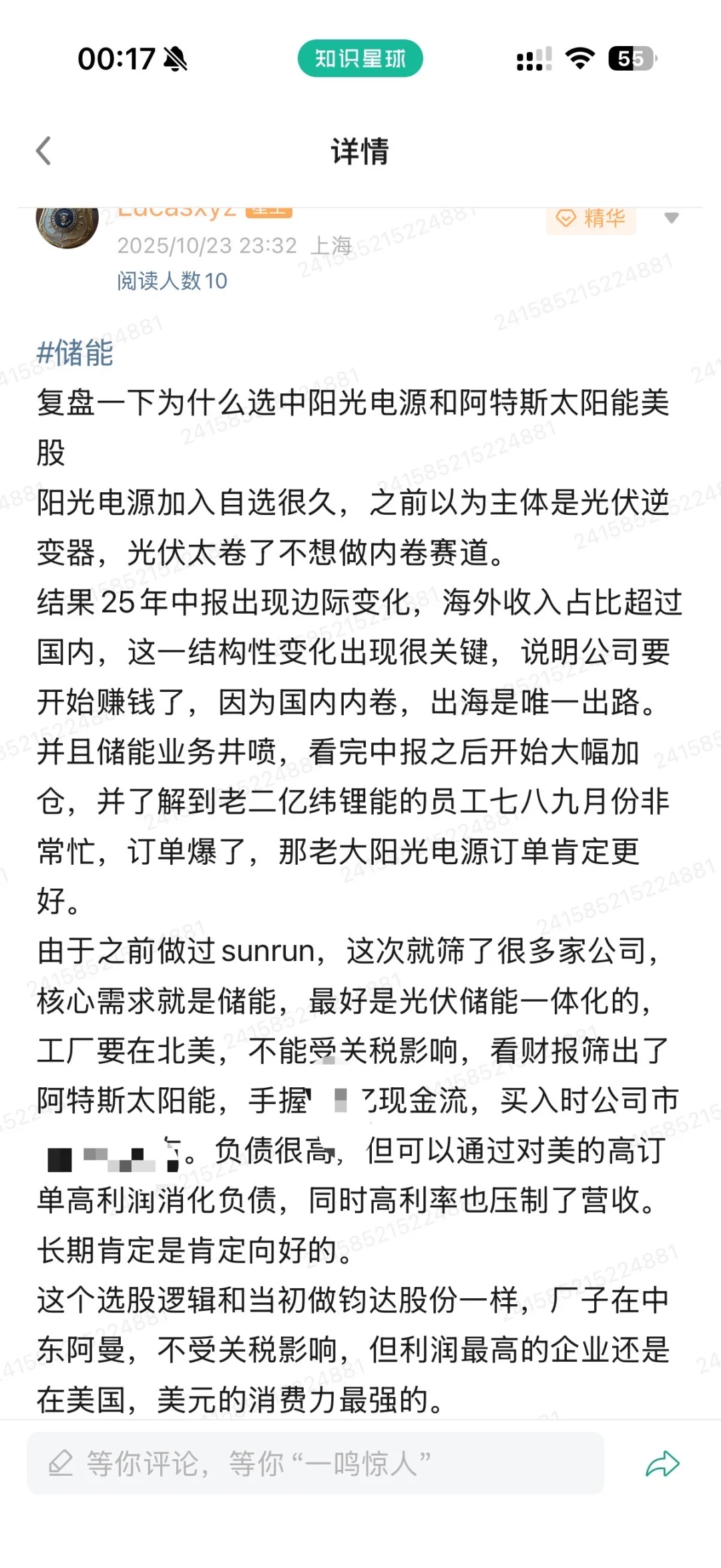 美股储能大涨 被ai吃掉的电力 光伏储能补！