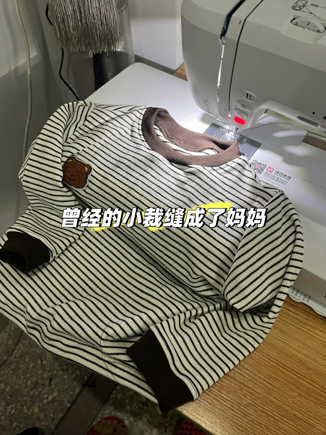 踩缝纫机给女儿做贴身不紧身的家居服
