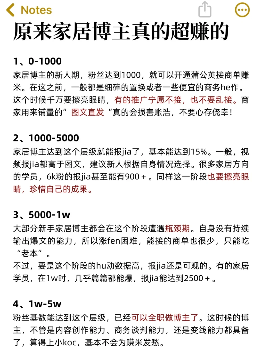 原来做家居博主真的超赚的！只要肯下功夫