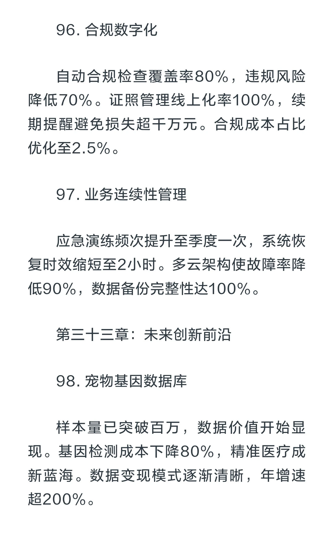 宠物行业100个关键词深度解读