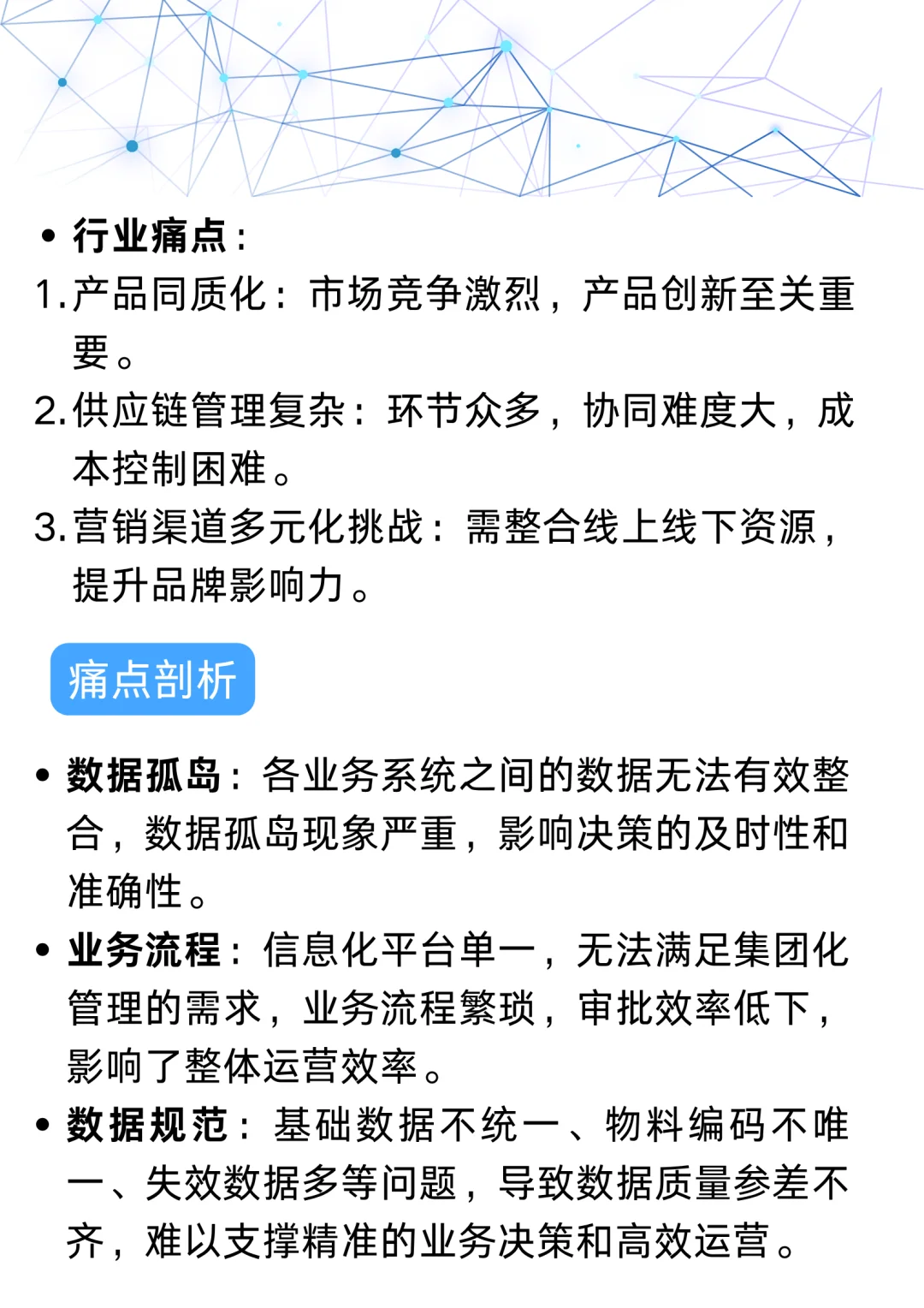 盐津铺子数字化转型,休闲零食行业的新标杆