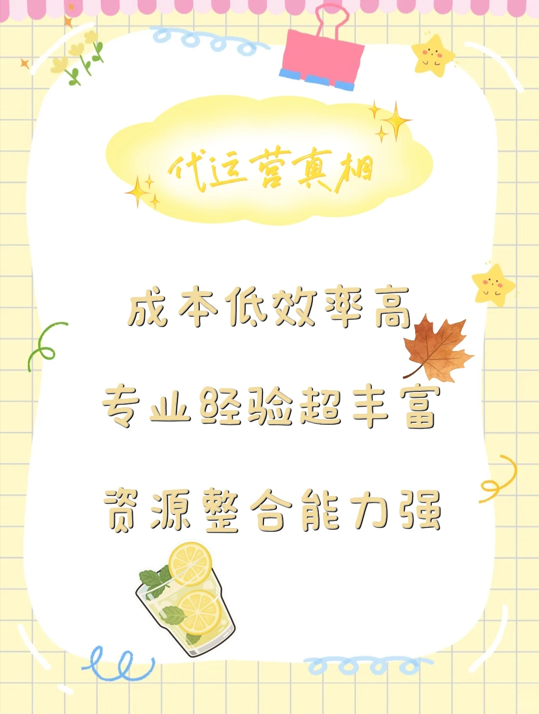 为啥现在代运营这么火??真相来了!