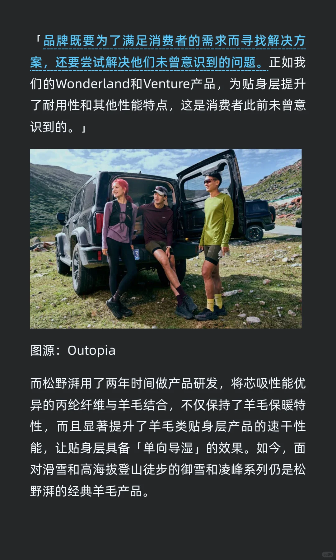 美利奴羊毛攻占户外圈