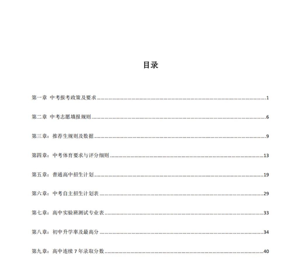 白皮书电子版政策详解报考