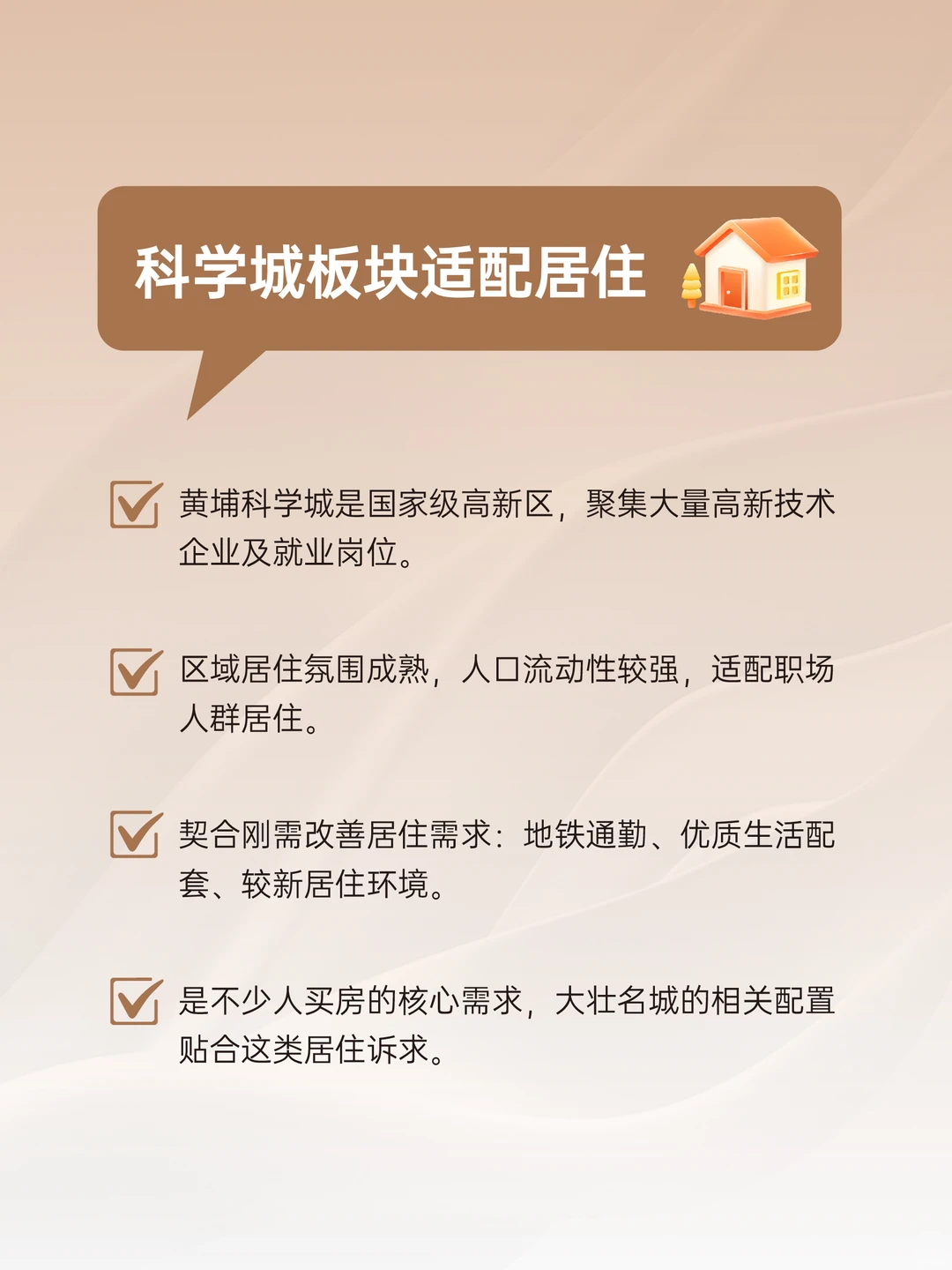 广州为大湾区核心城市,居住需求持续稳定