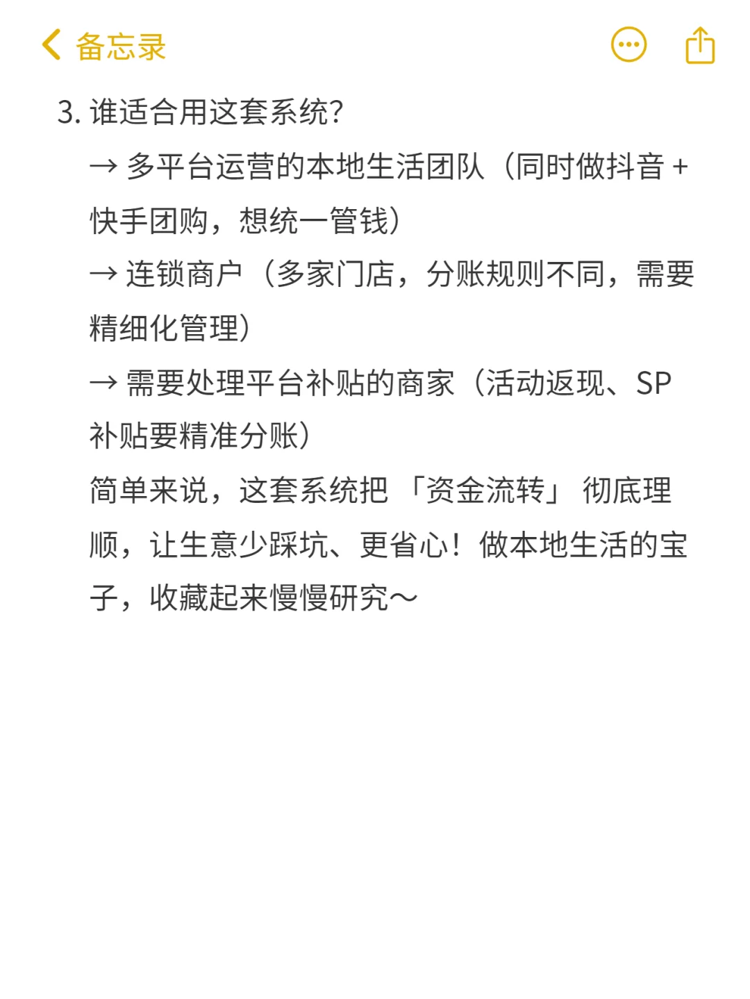 本地生活，为什么一定要用自动抽佣系统？