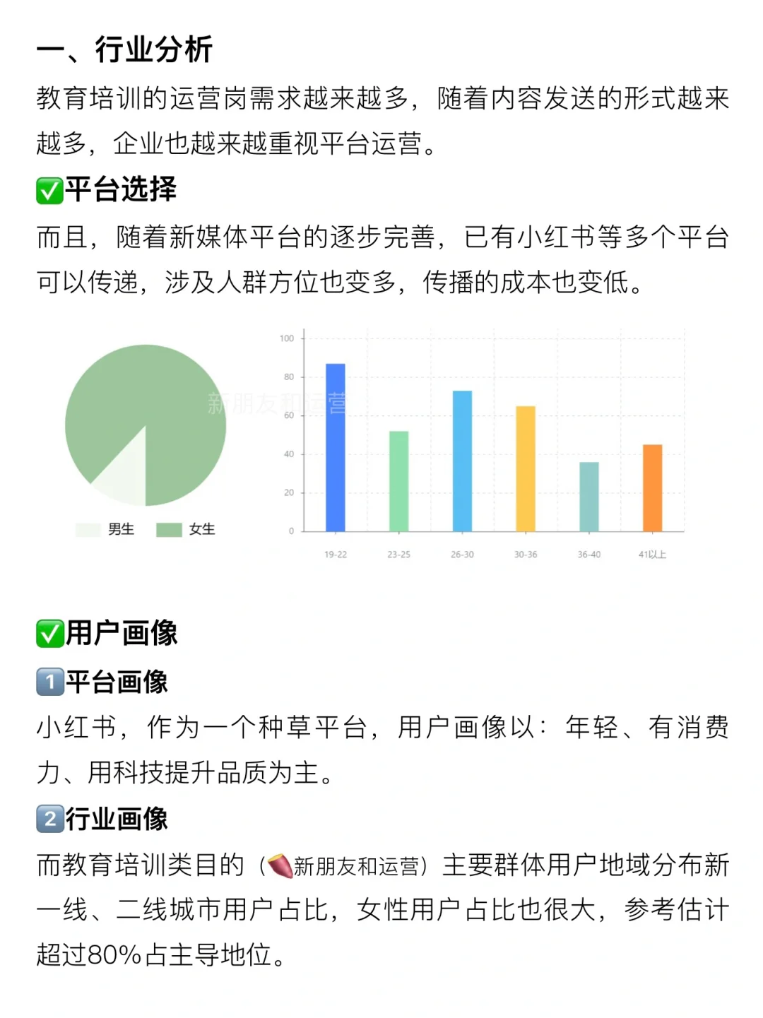 教培行业的运营?原来还可以这样做??