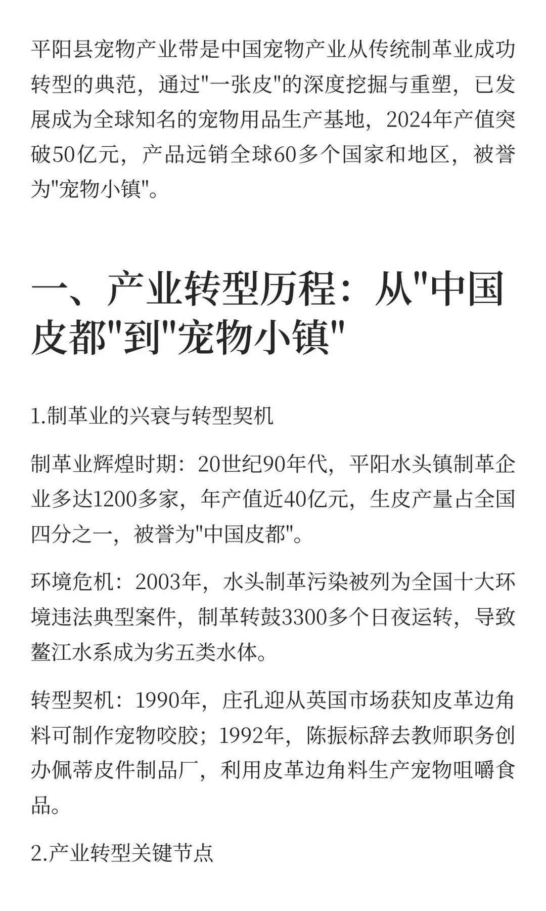 宠物小镇