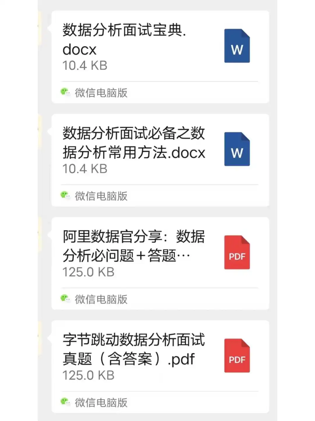 听劝！不要轻易干数据分析！坑人啊