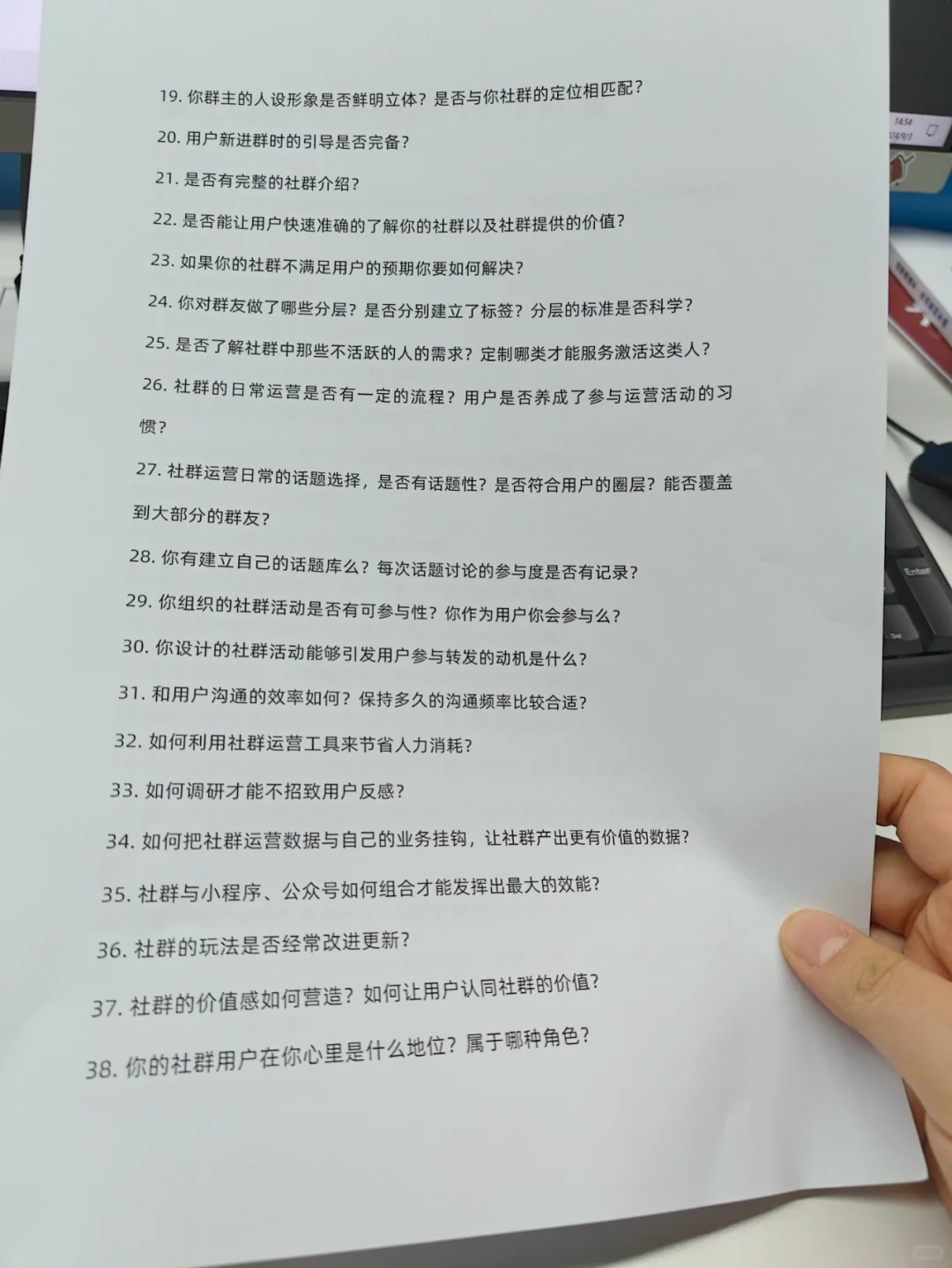 做社群运营必须弄懂的55个问题！