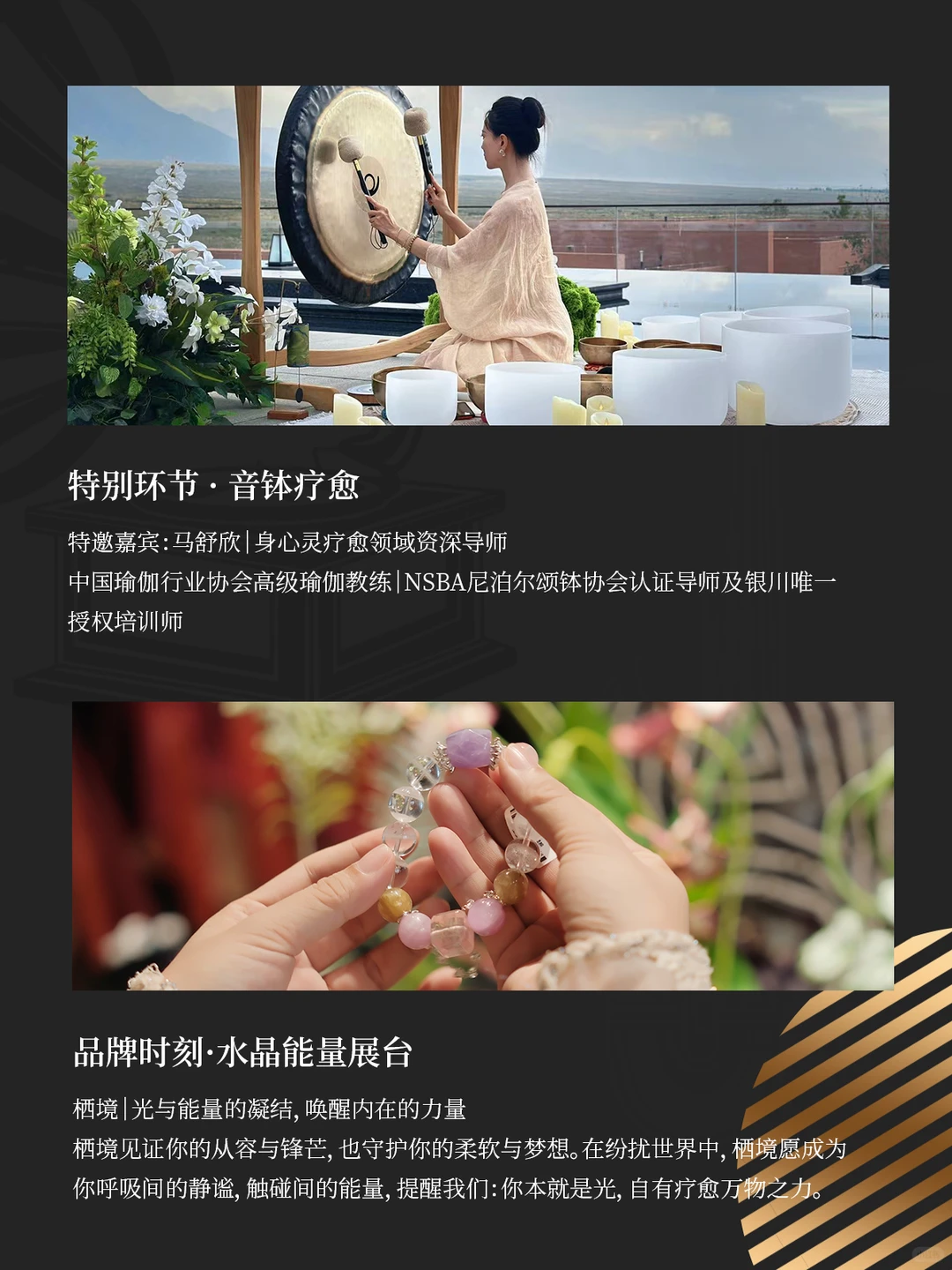 2025安漠新年音乐会|与心灵疗愈之旅同行