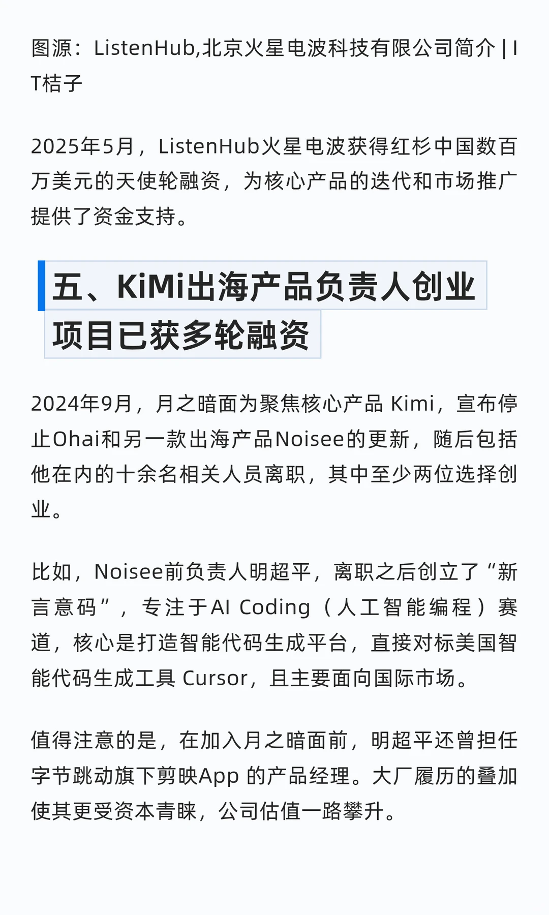 大模型高管集体出走!