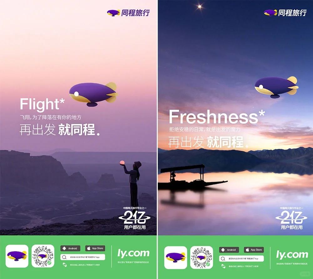 同程旅行收购万达酒管战略解析(二)
