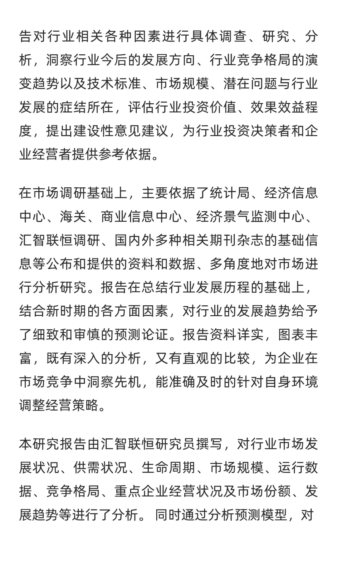 光伏支架行业市场调研及发展前景分析预测