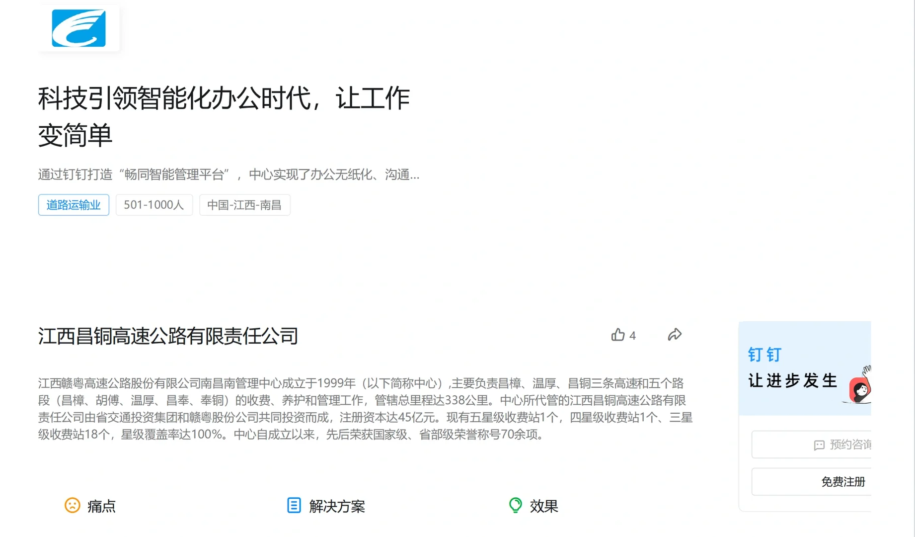 百家数字化转型成功案例分享|智创说