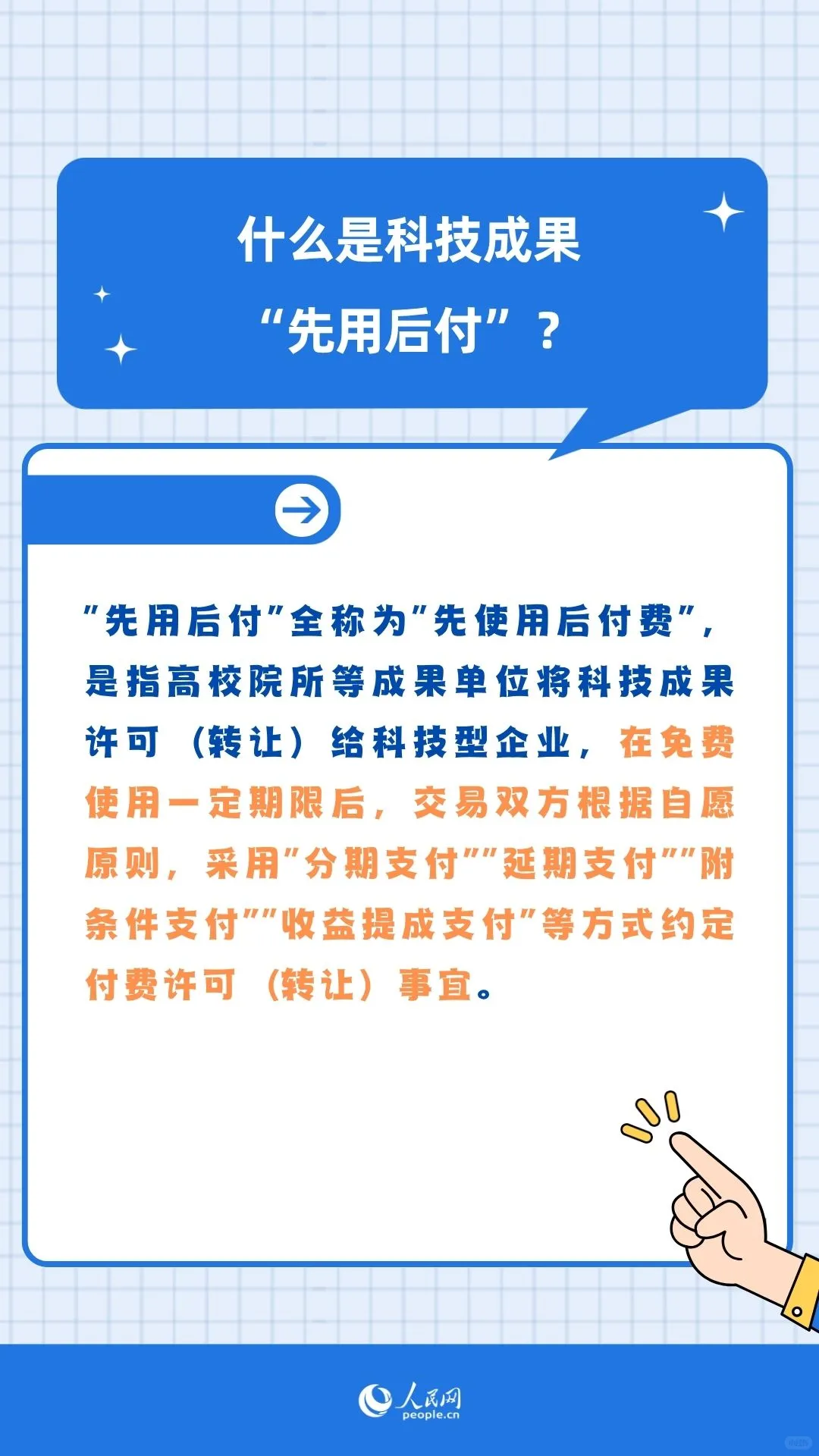 科技服务业的定义是什么？