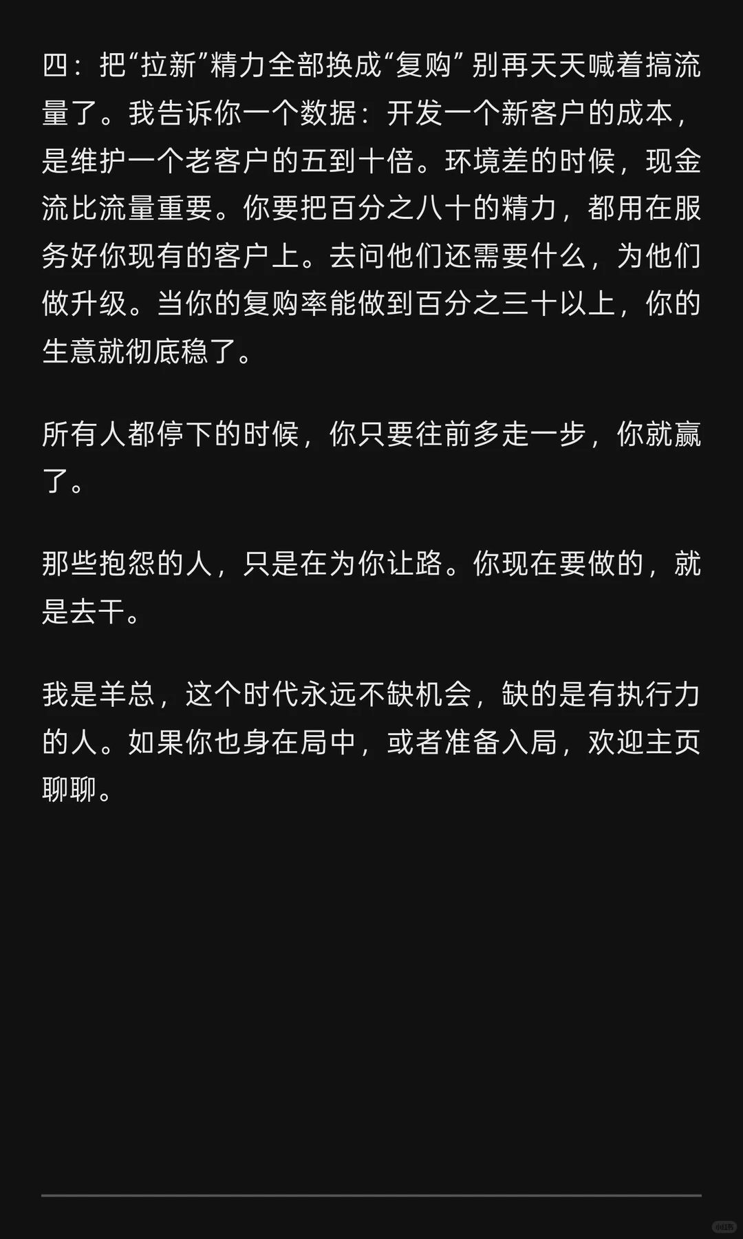 其实大环境越差，你越能拿到结果