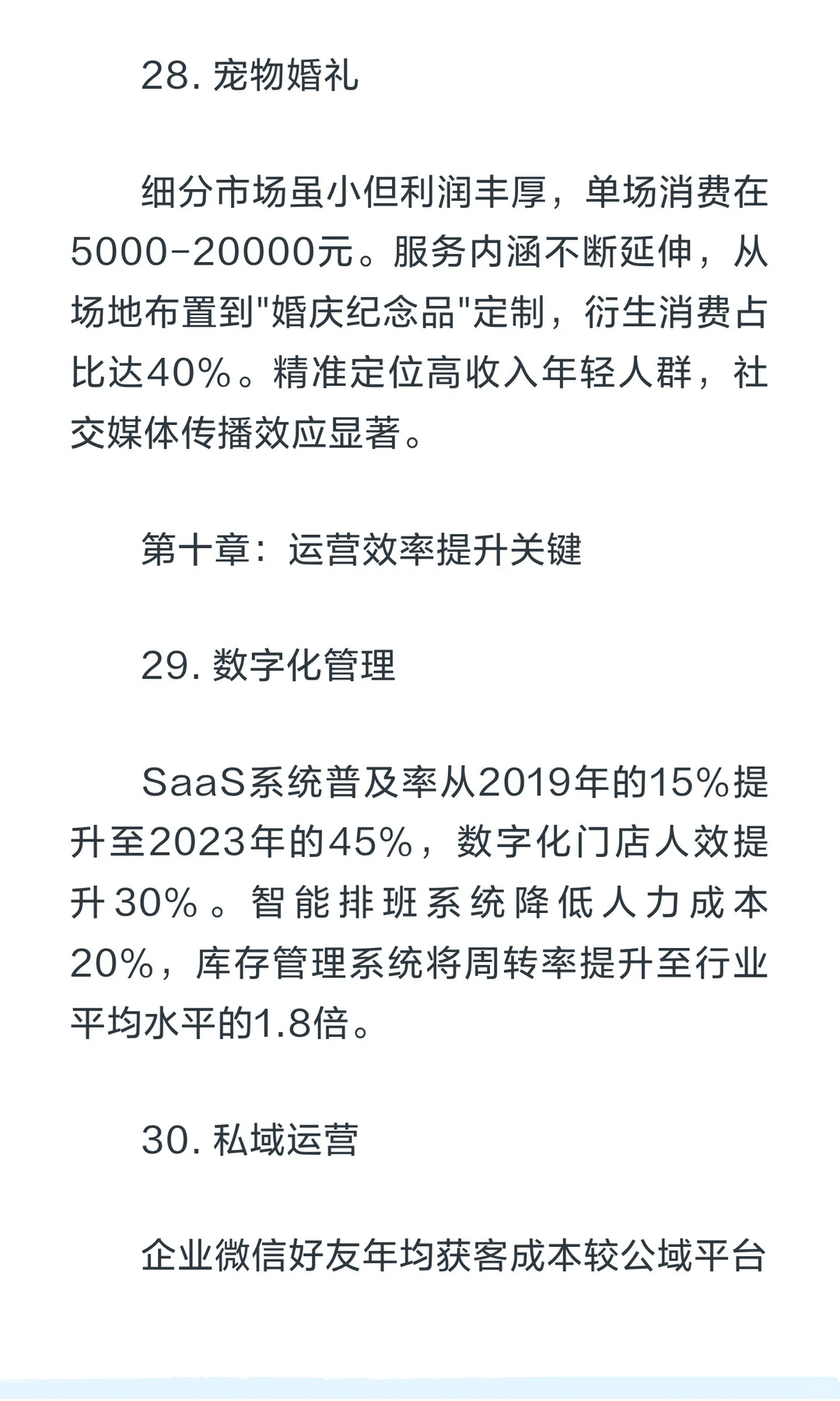 宠物行业100个关键词深度解读