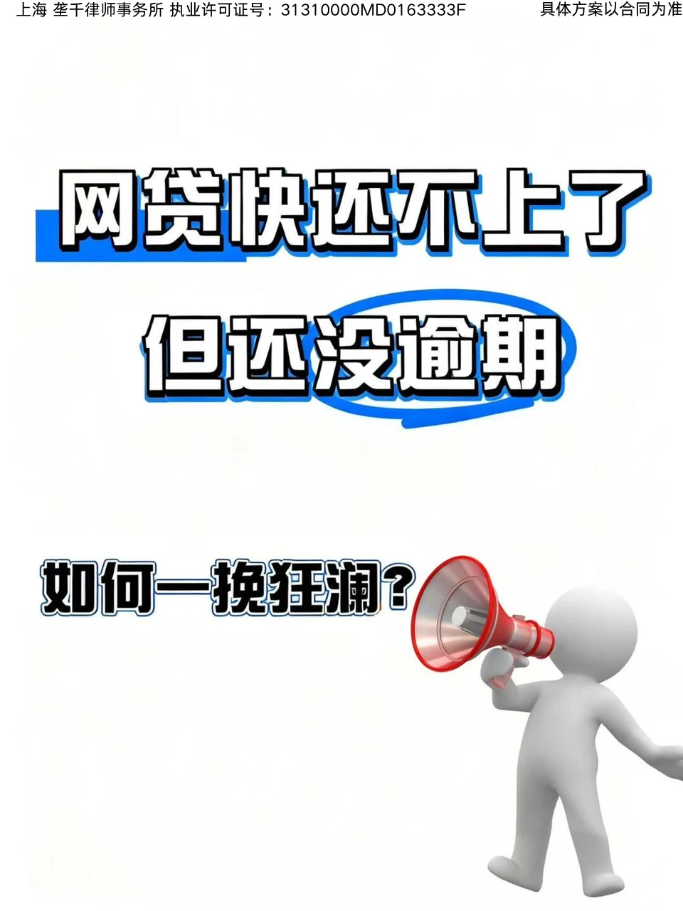 逾期月还几百❗️58家平台方案已更新?