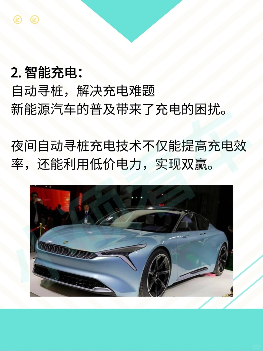 汽车行业未来的五大趋势你知道吗⁉
