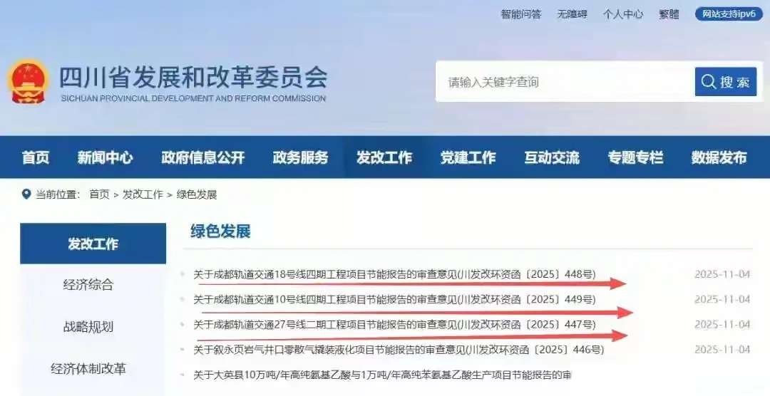 成都成11月首个地铁获批城,西安还得多久?