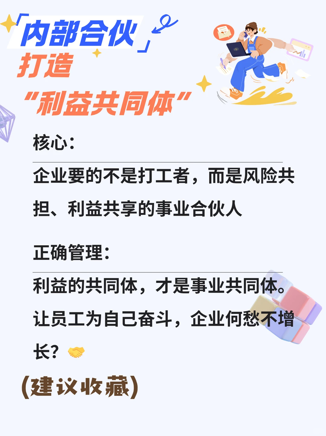 利润从哪来?五大增长引擎,启动企业印钞机