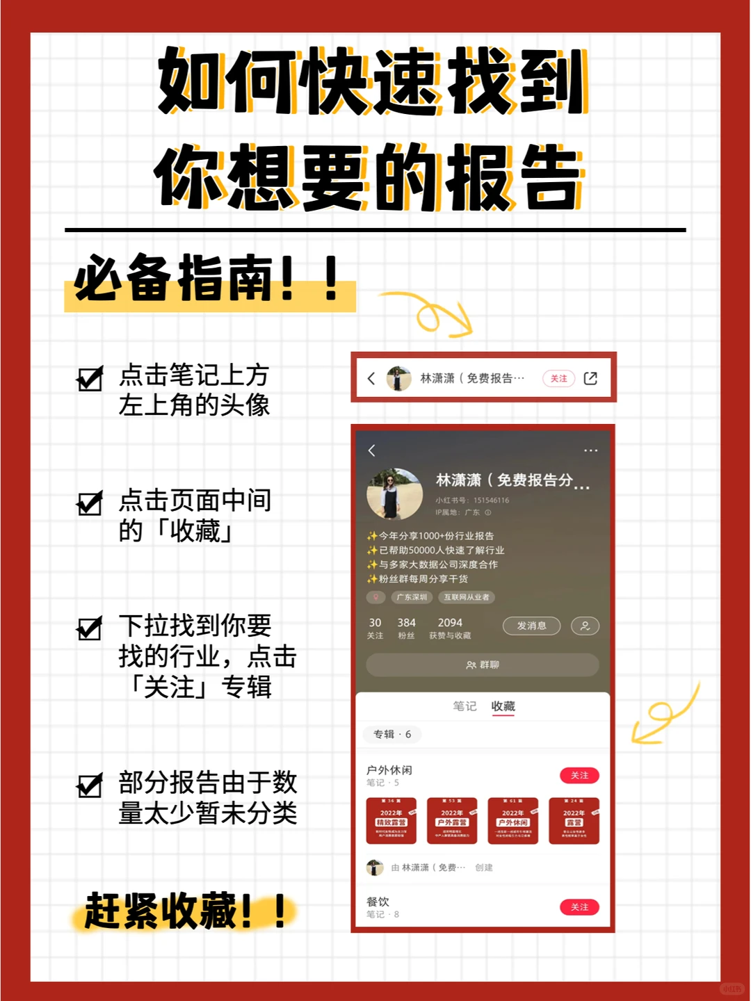 50页报告丨4个层面看懂企业级SaaS发展趋势