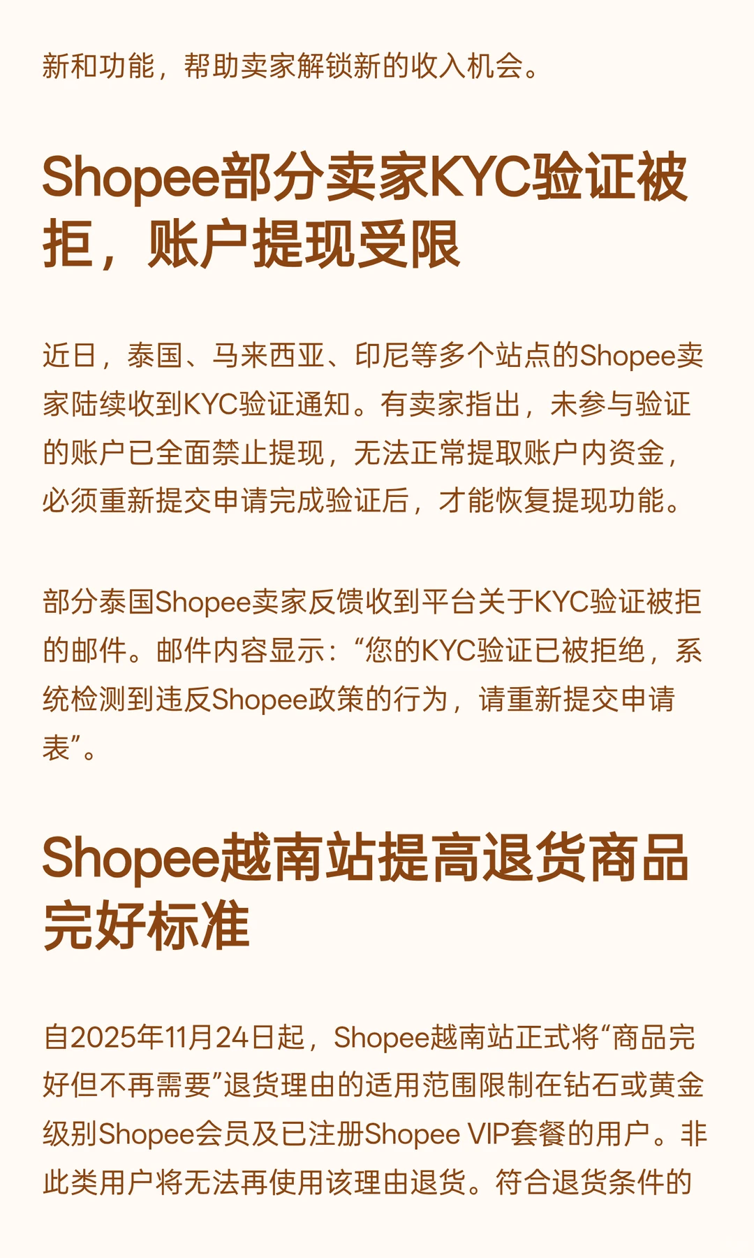 11月19日-跨境动态