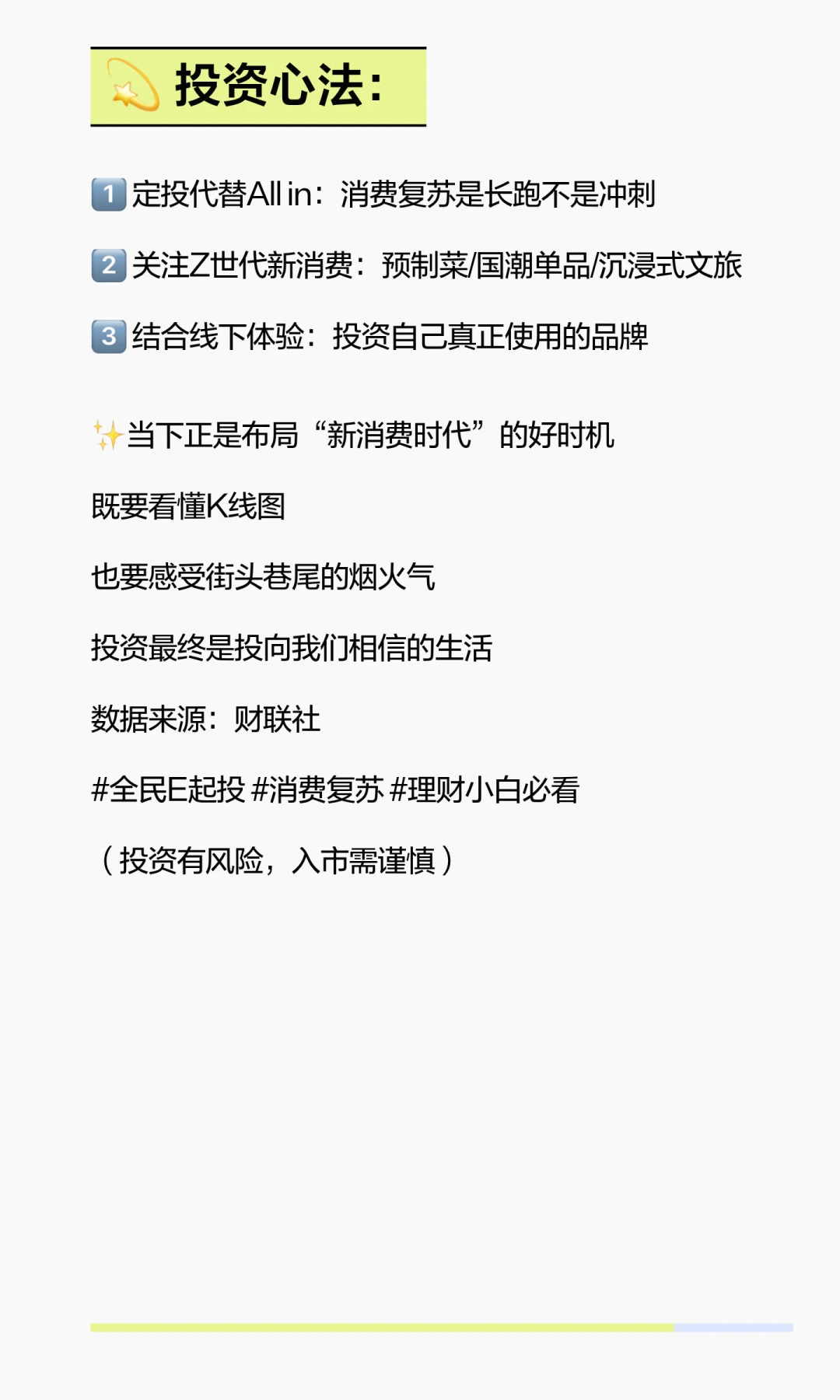 久违的大消费春天来了！白酒旅游起飞！