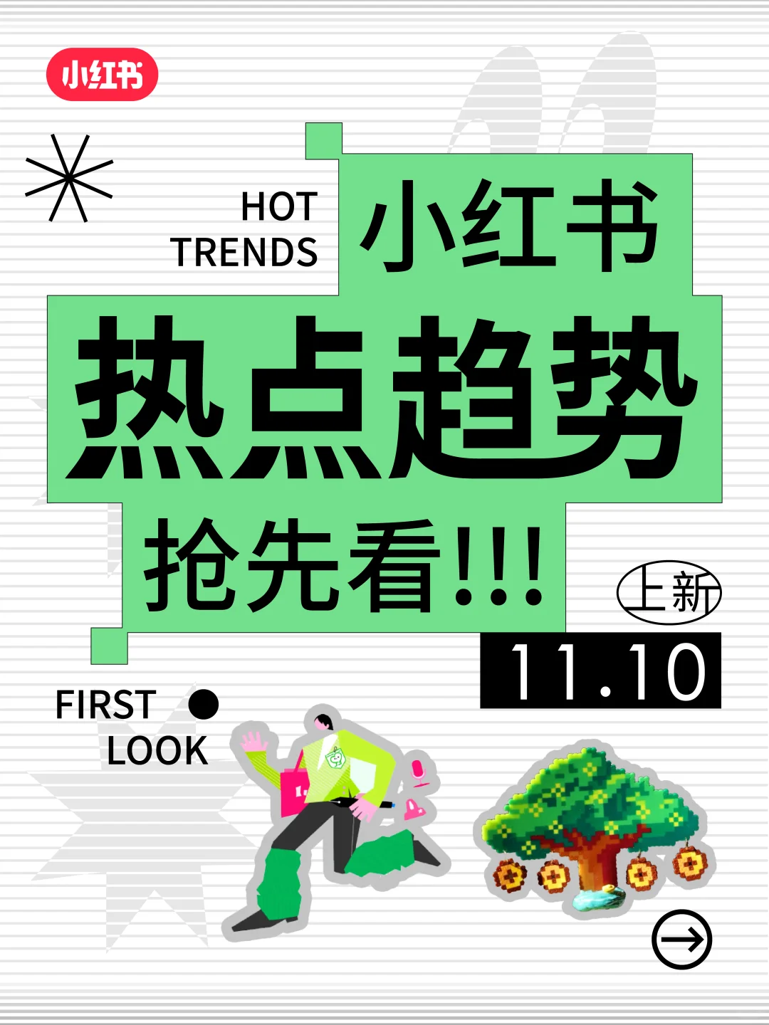 本周热点集锦|上亿流量福利已就位?