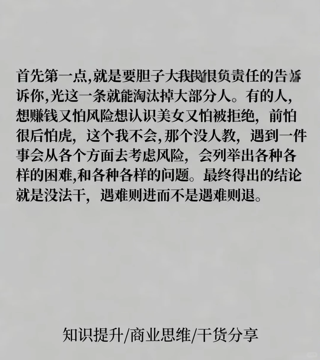 有些人天生就适合创业？？