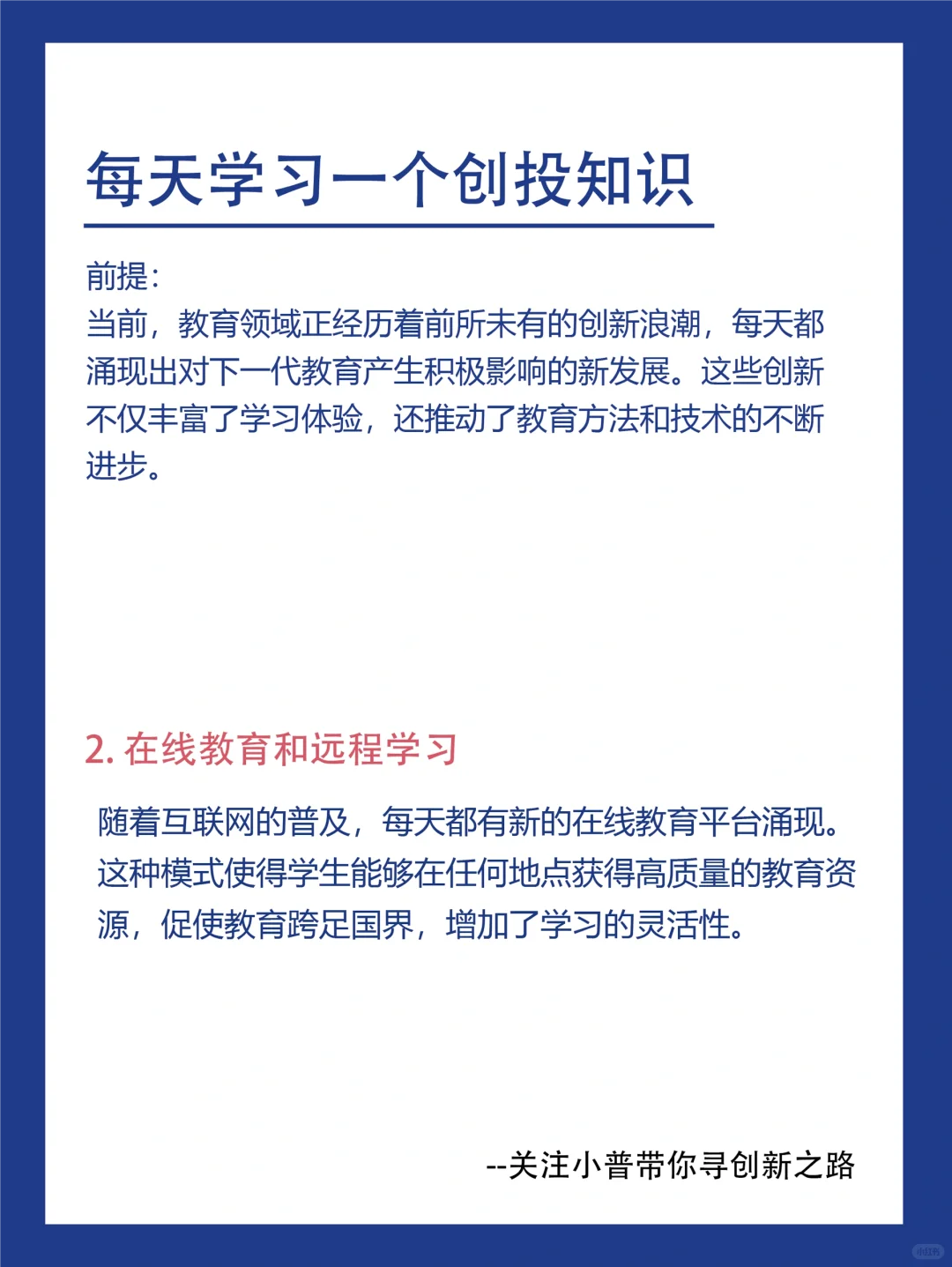 教育届的八大发展趋势❗探讨未来教育的方向