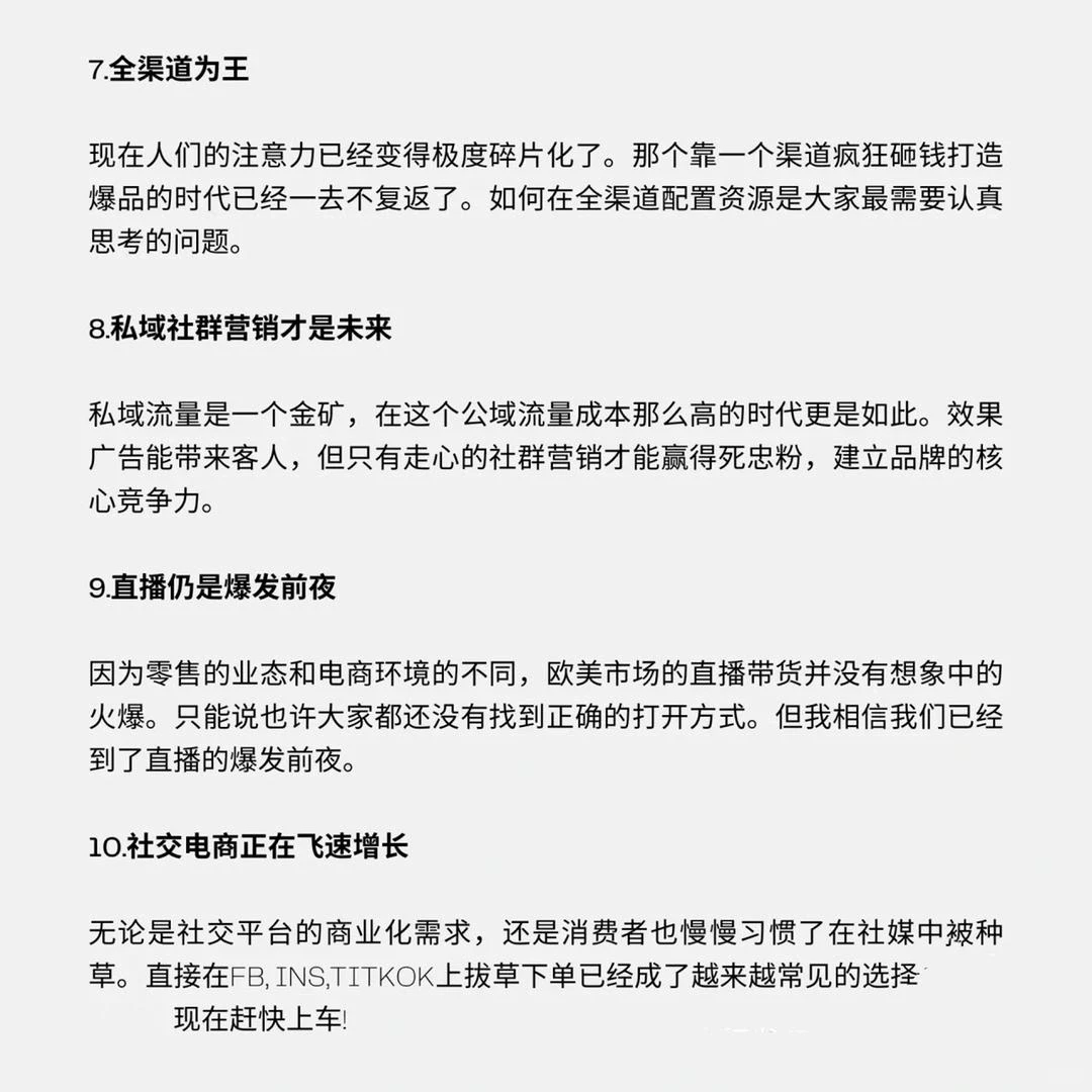 2024年十个跨境电商新趋势(新手指南)
