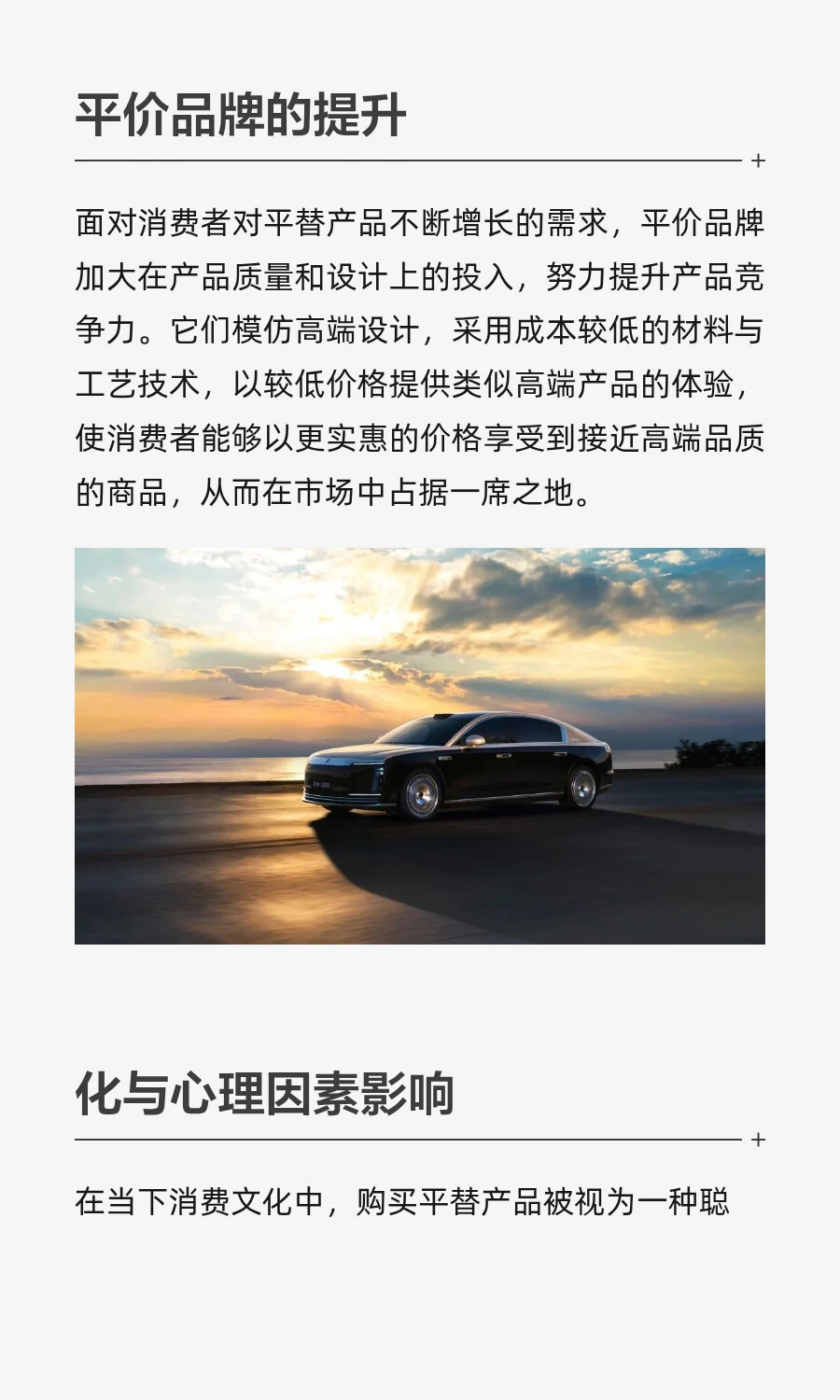 2025时尚消费趋势：