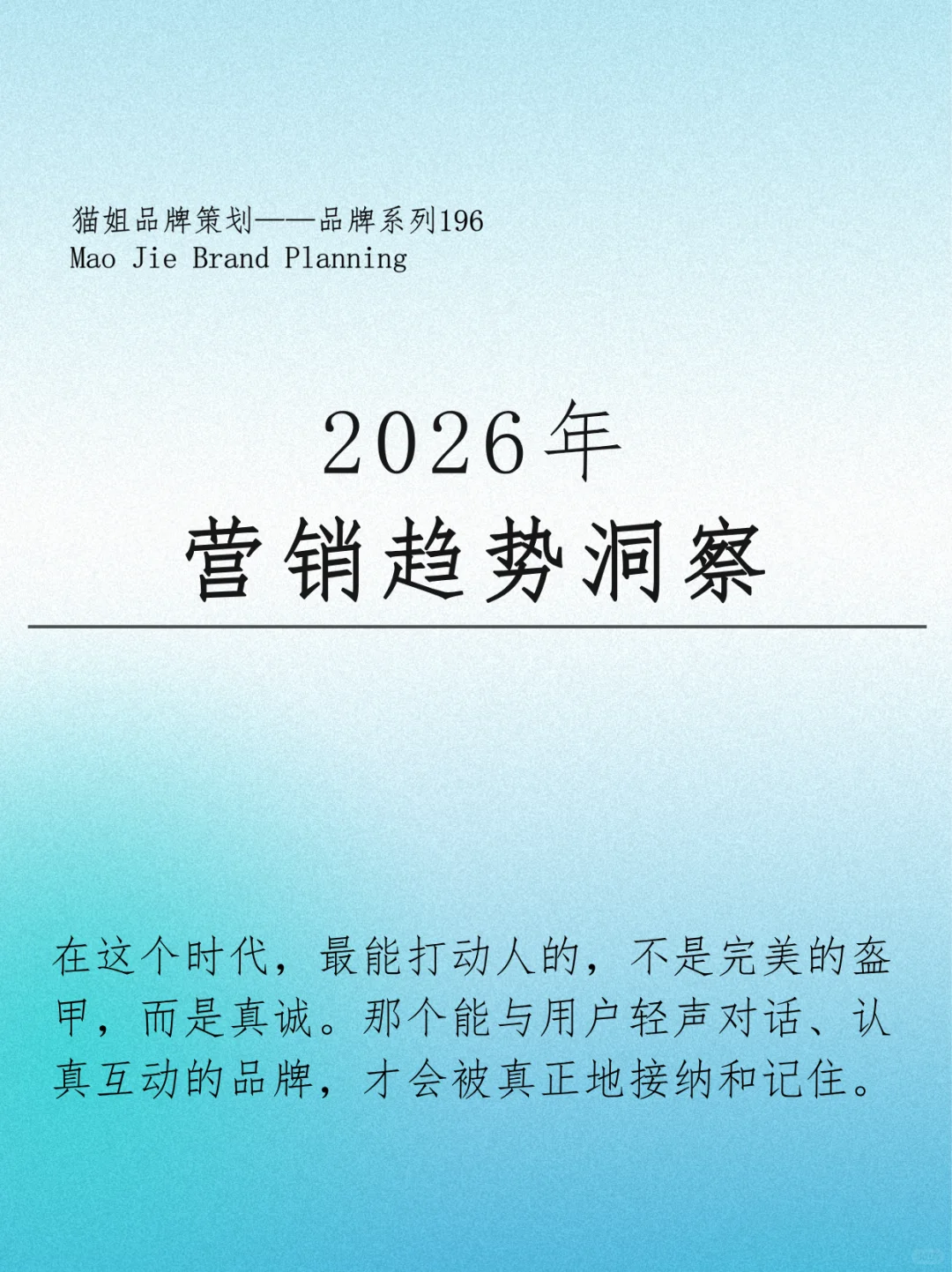 告别宏大叙事「小内容」时代正在接管一切