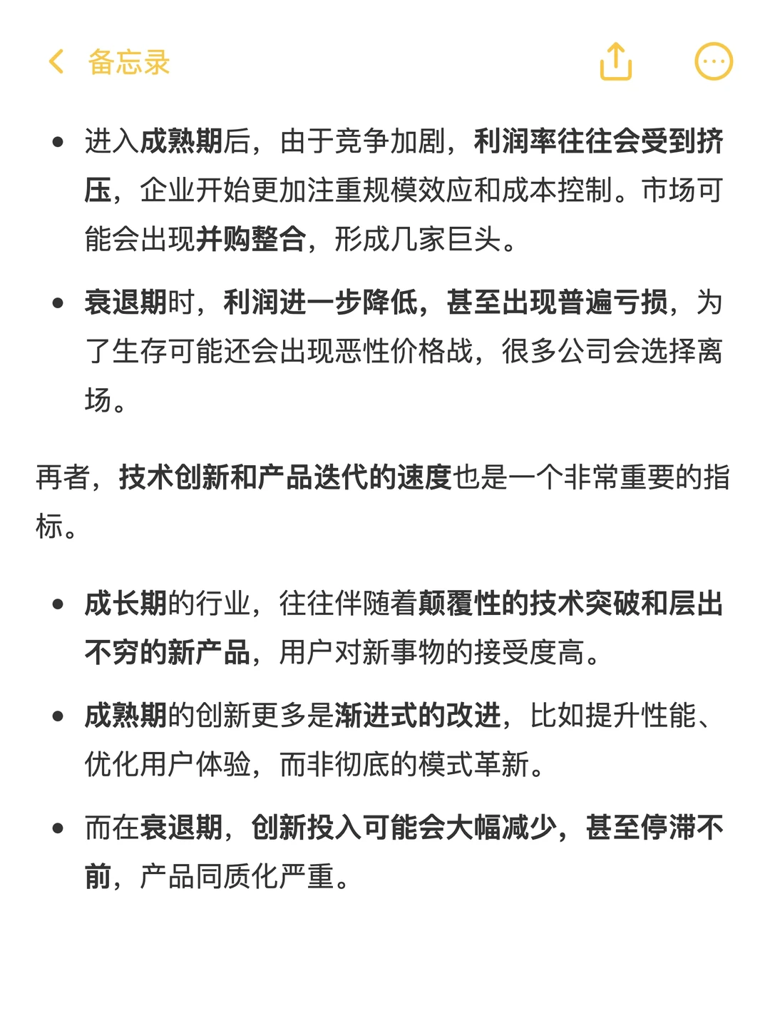 怎么判断一个行业是处于成长期、成熟期还是