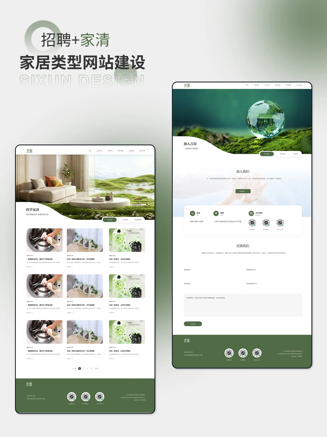 企业官网别再踩坑！专业建站公司为您揭秘